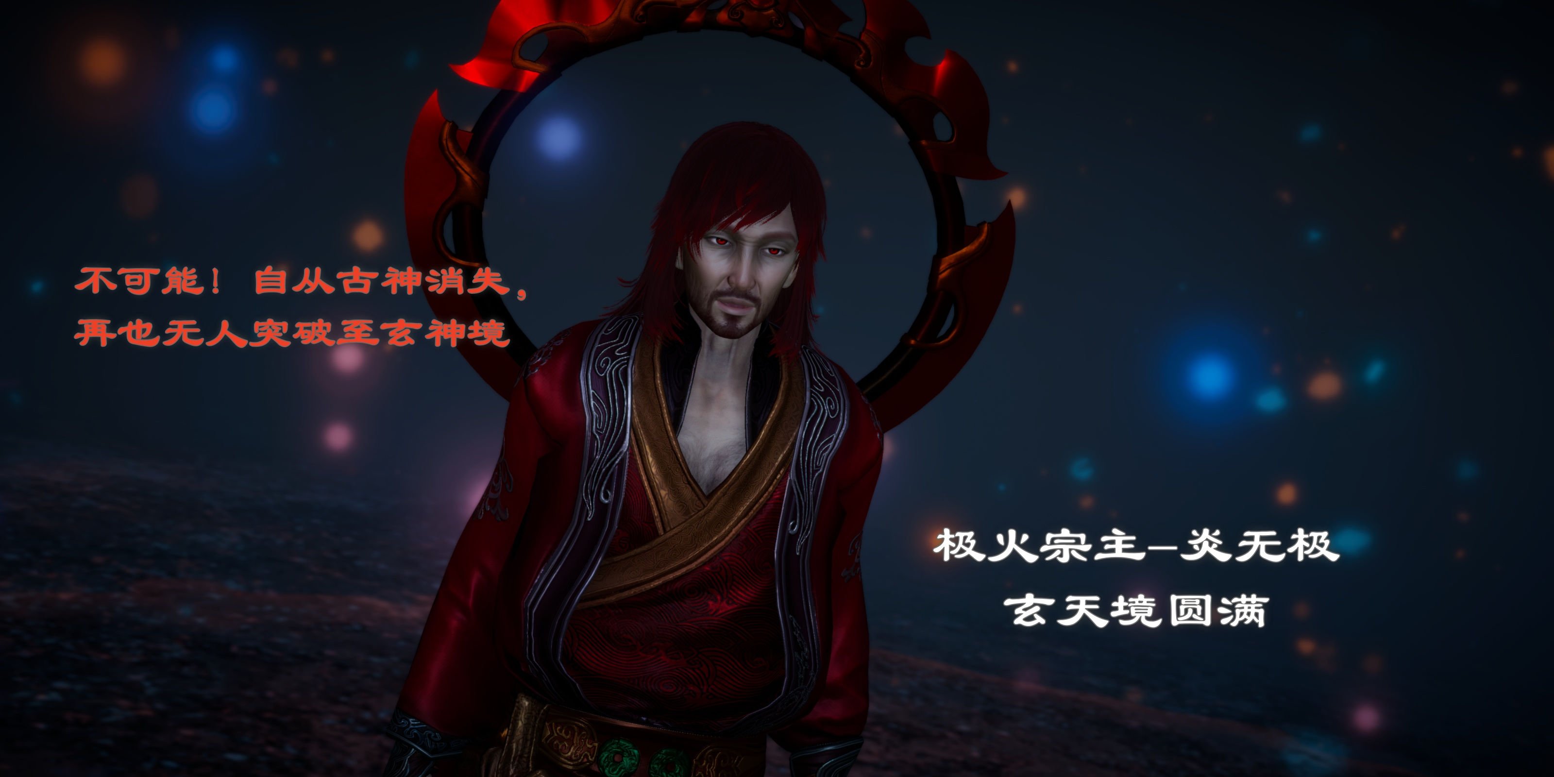 [TTi]天玄神魔录01