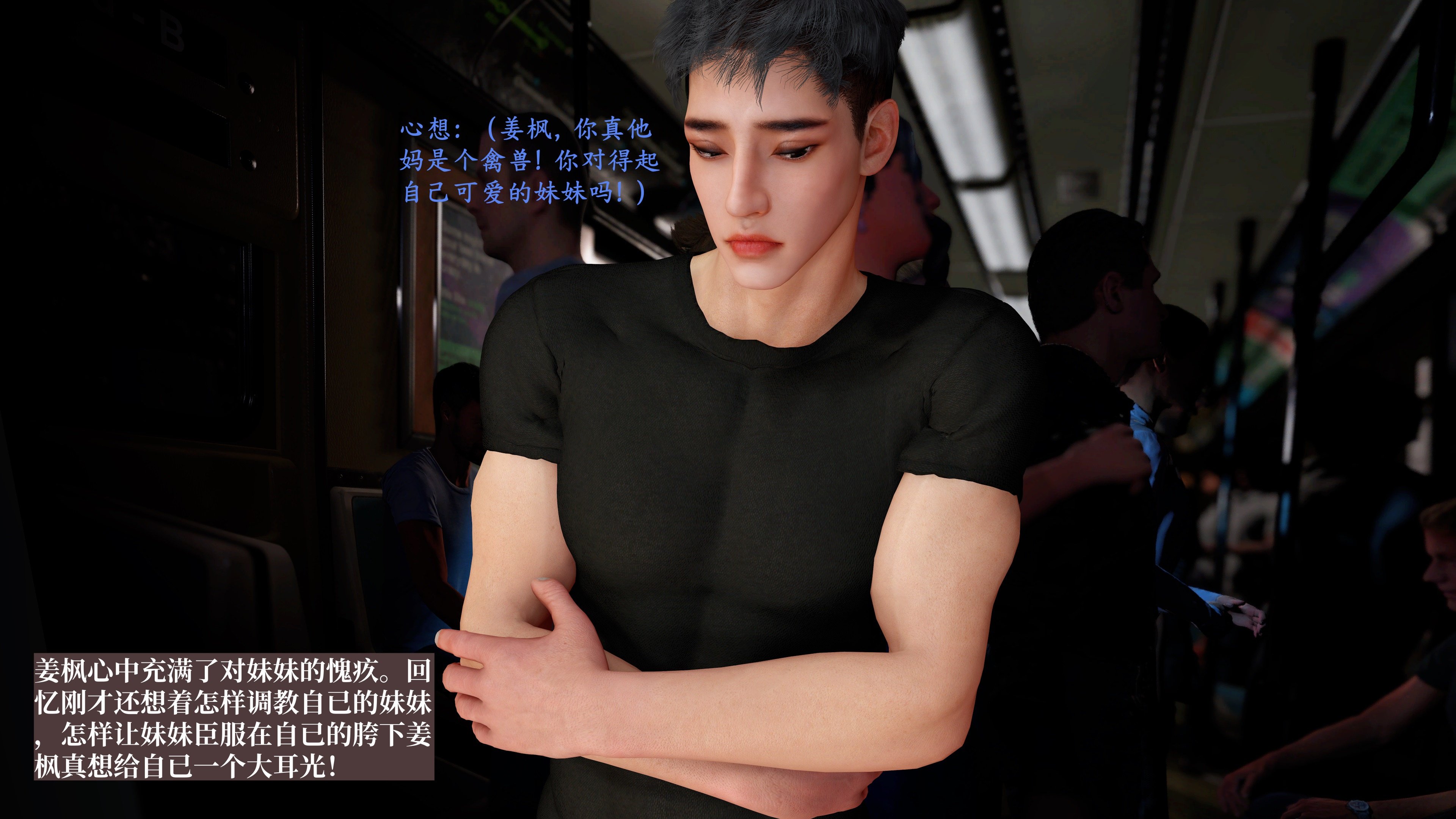 [神经漫游者]都市淫狐传02