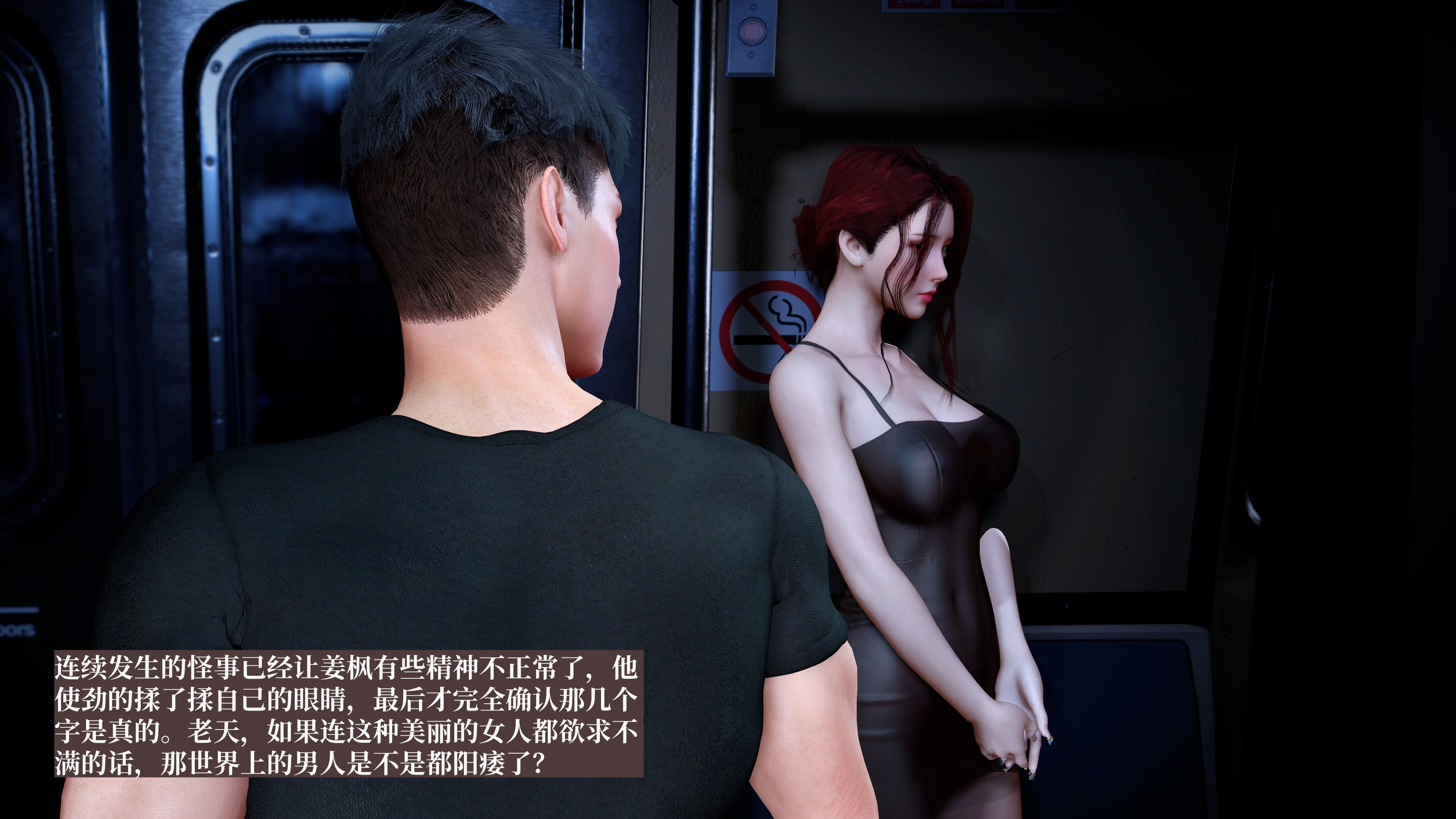 [神经漫游者]都市淫狐传02