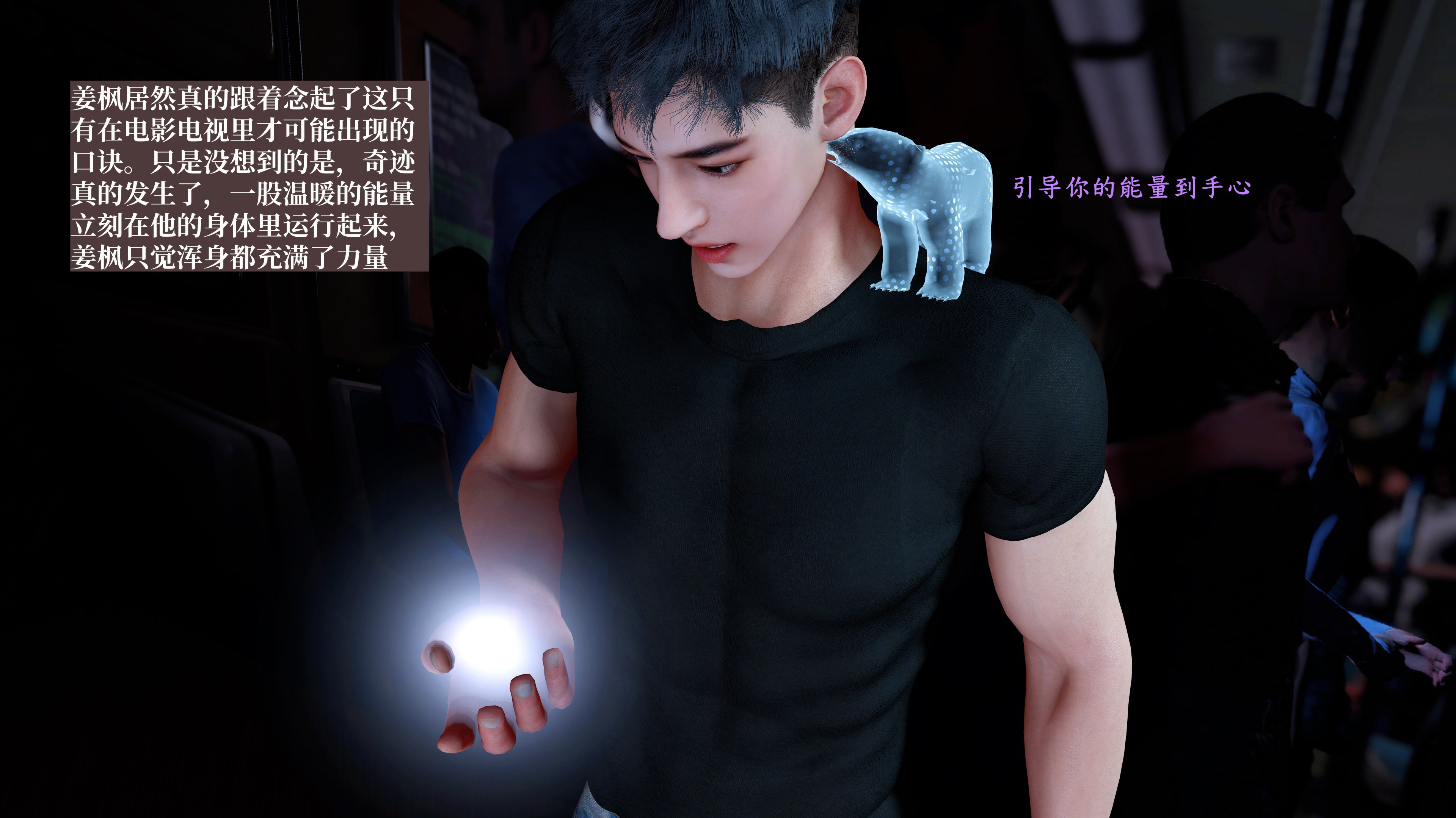 [神经漫游者]都市淫狐传02