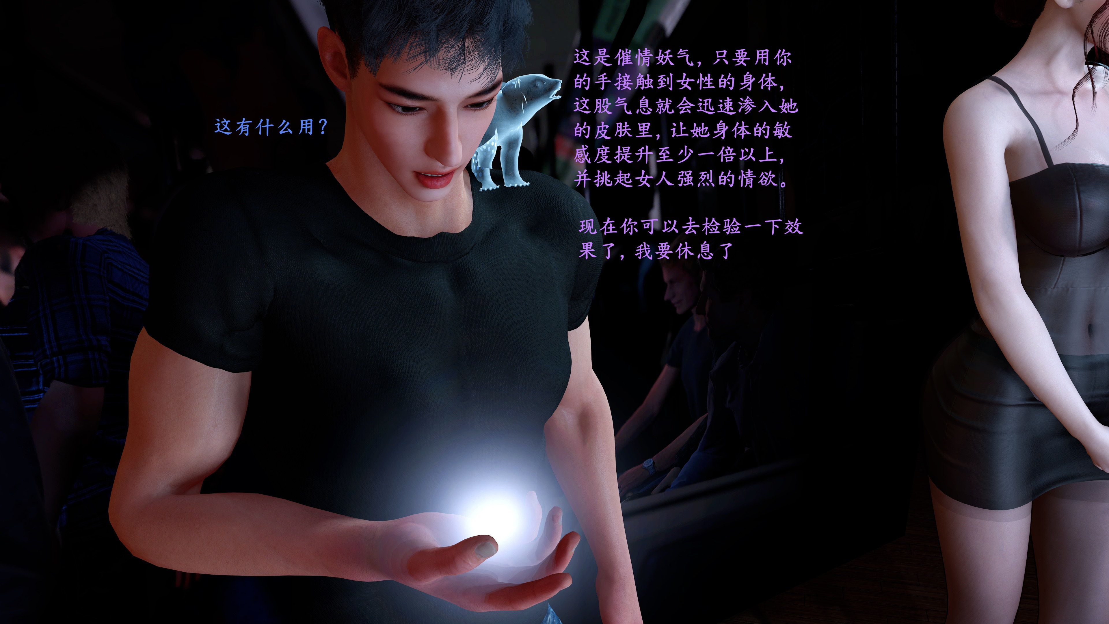 [神经漫游者]都市淫狐传02