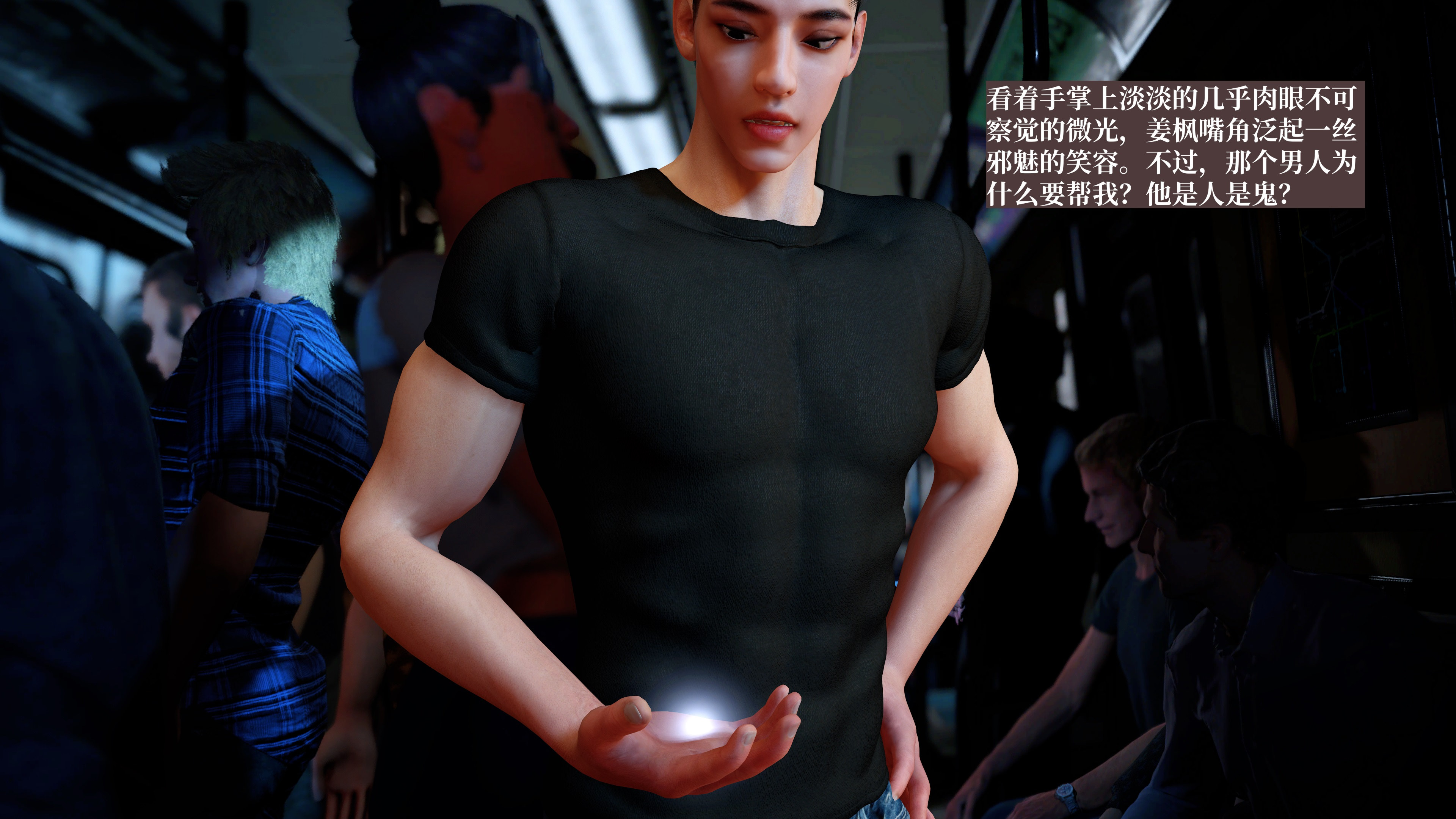[神经漫游者]都市淫狐传02