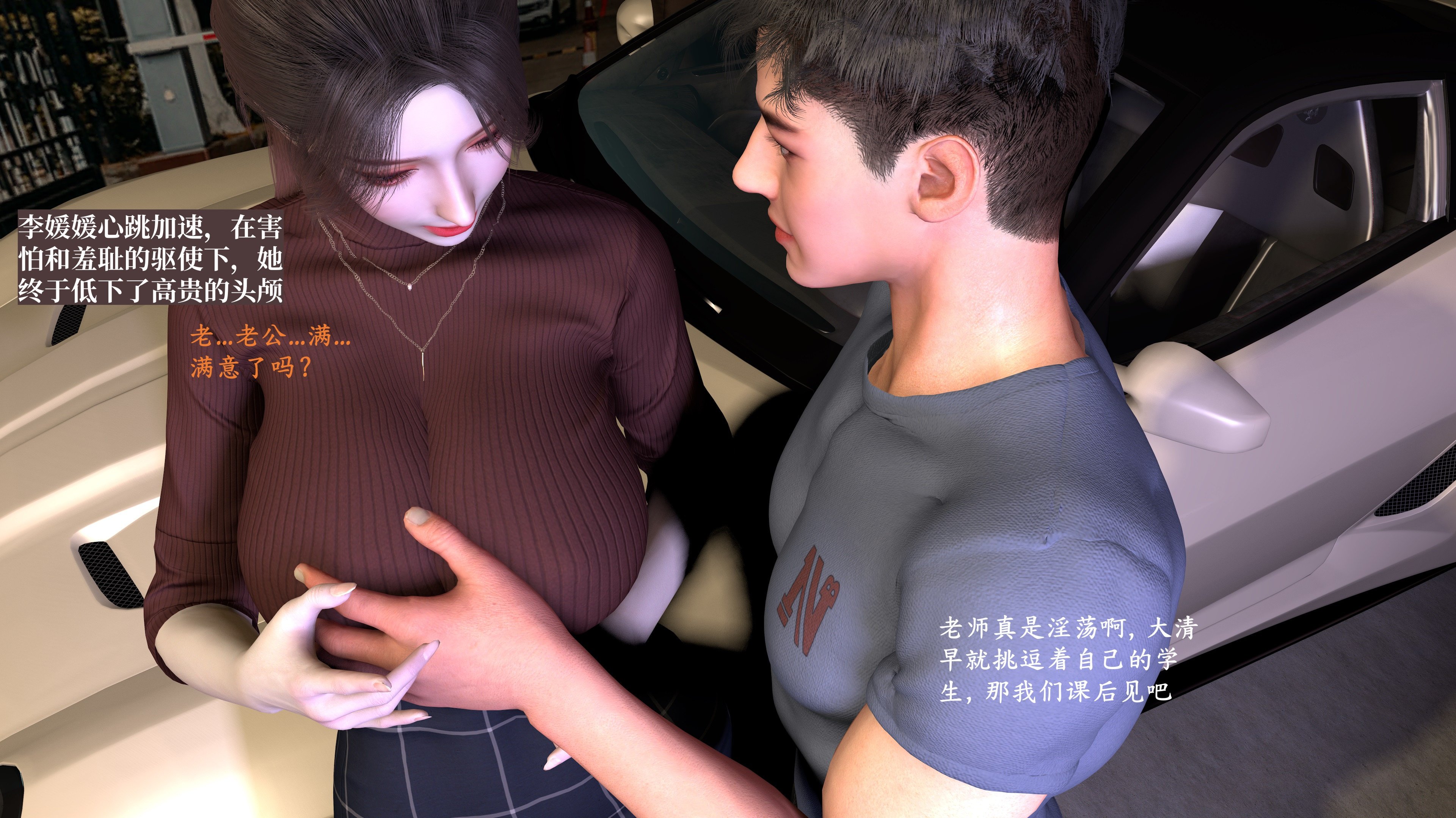 [神经漫游者]都市淫狐传02
