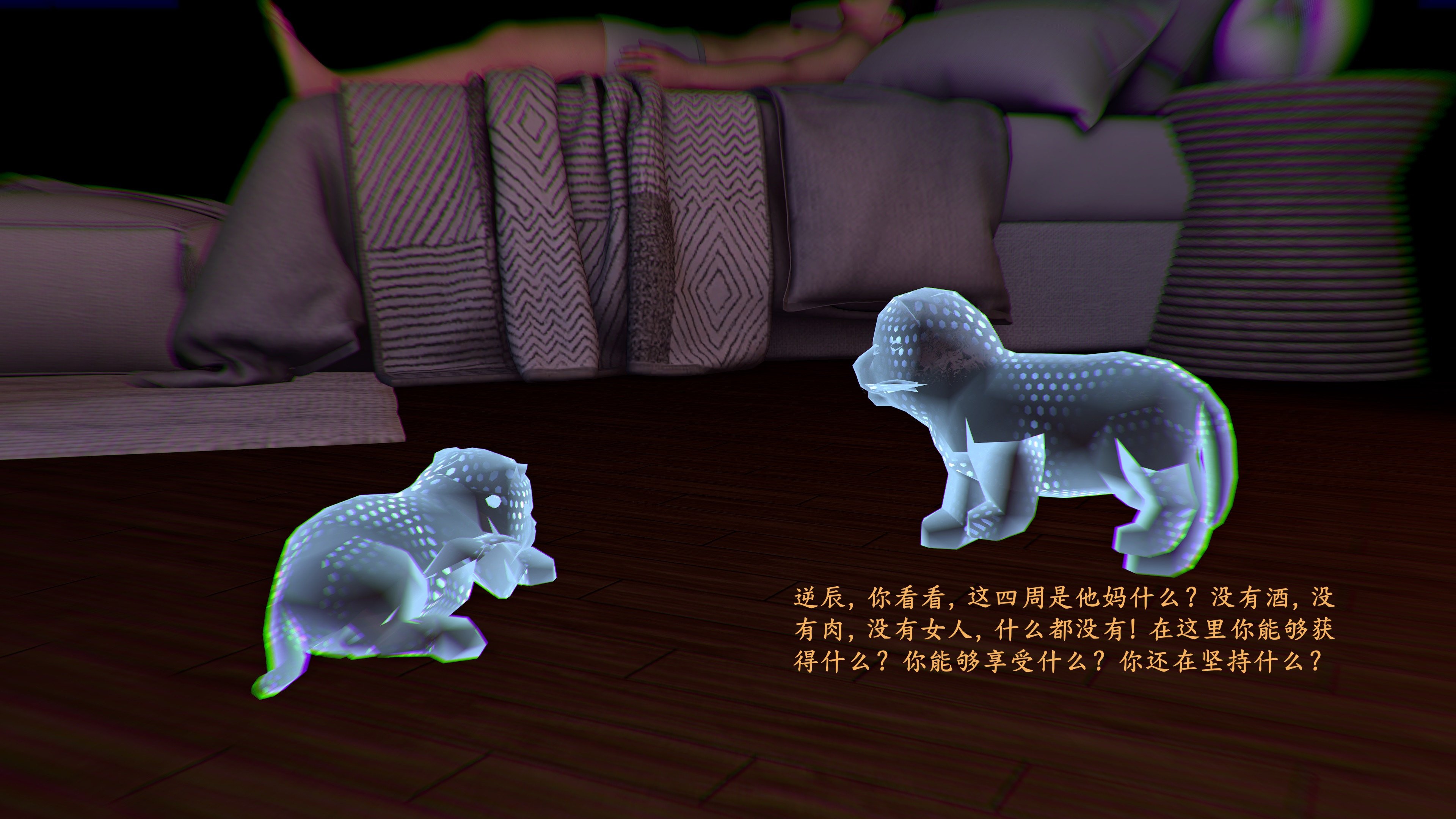[神经漫游者]都市淫狐传01
