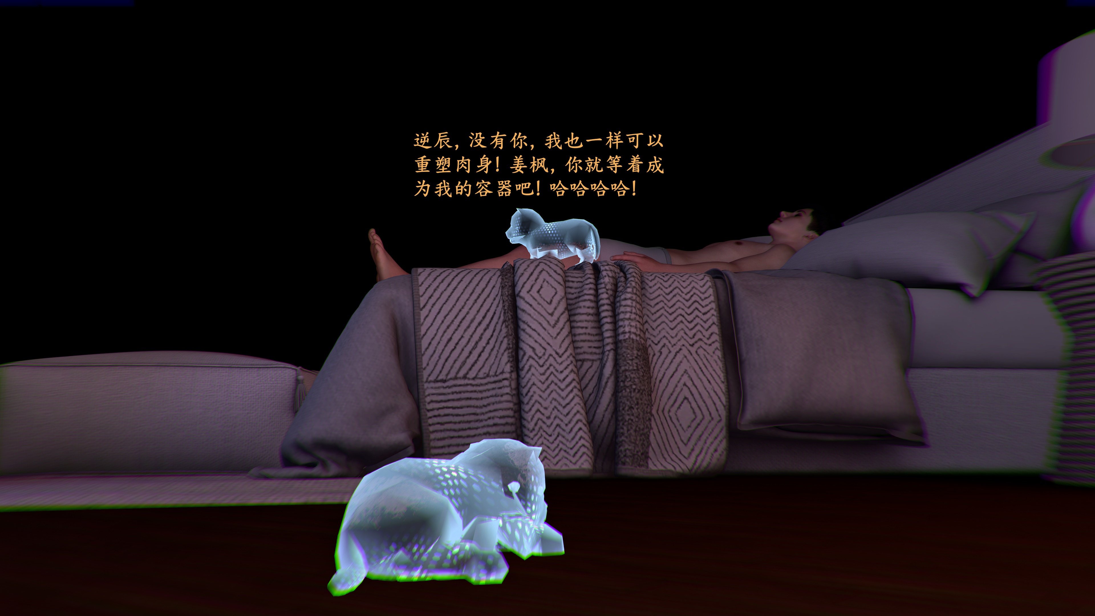 [神经漫游者]都市淫狐传01