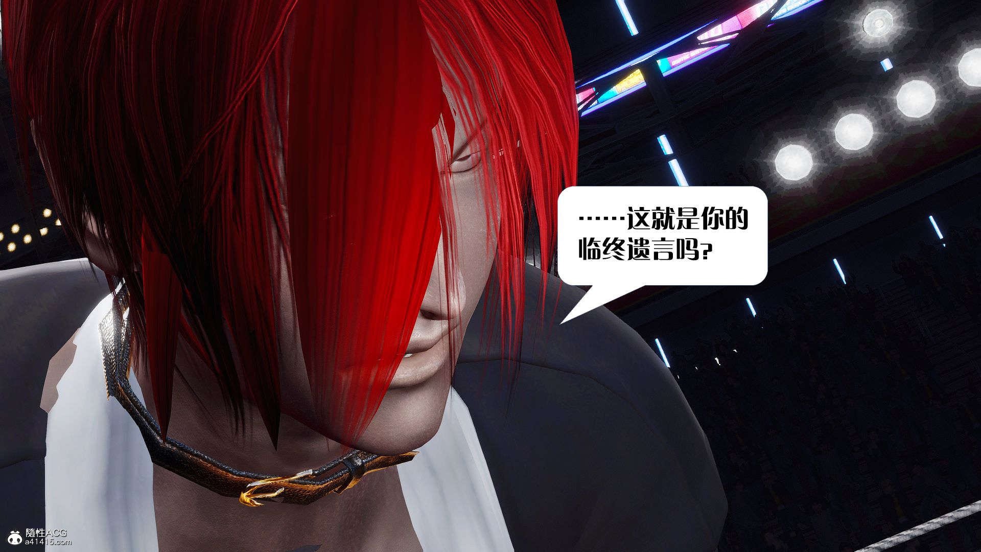 [KillerT]宿命轮回第三部 拳皇世界11