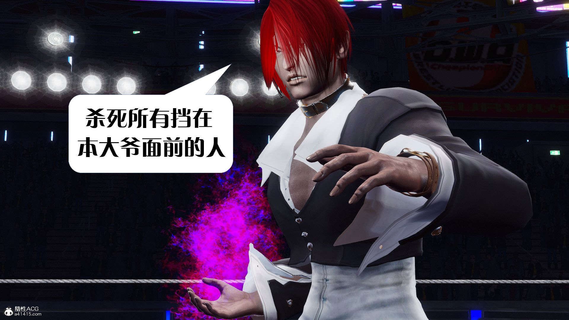 [KillerT]宿命轮回第三部 拳皇世界11