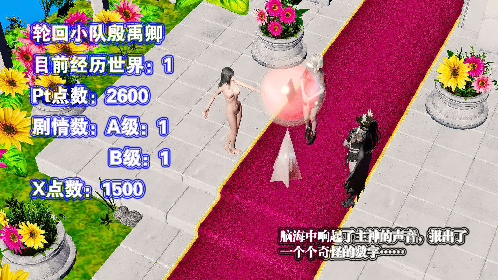 [KillerT]宿命轮回第二部 主神世界