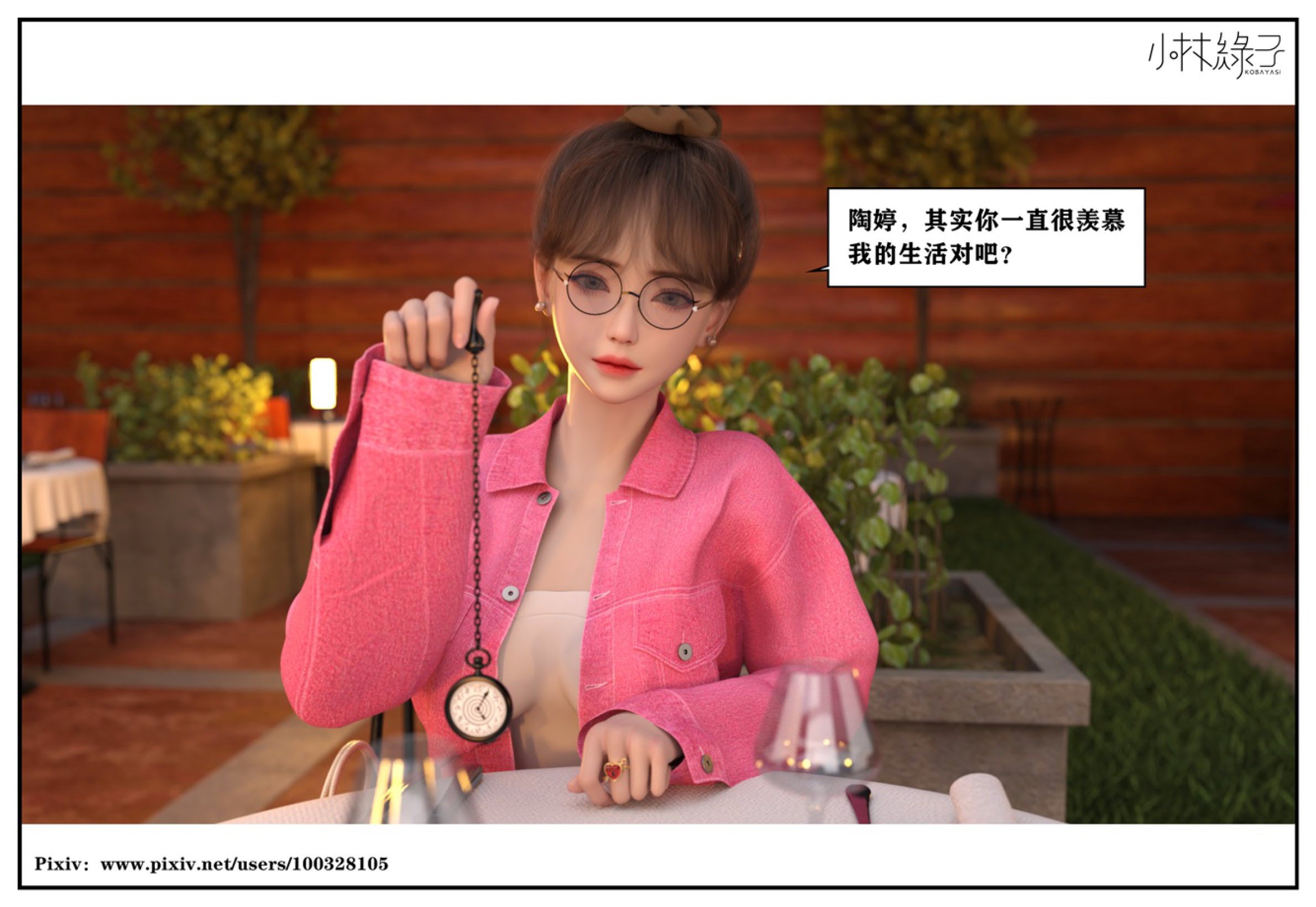 得到女友闺蜜的身体02_结局2（好闺密）