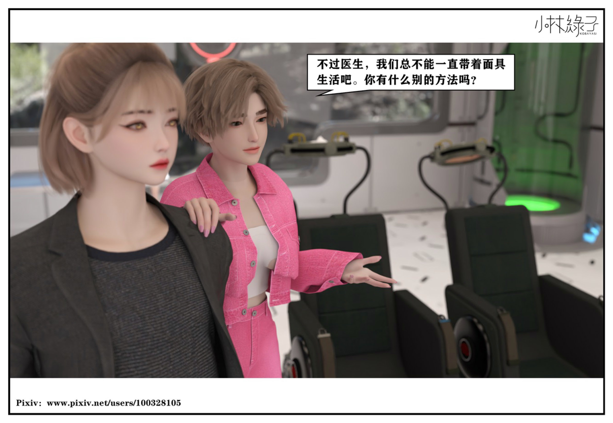 得到女友闺蜜的身体02_结局2（好闺密）