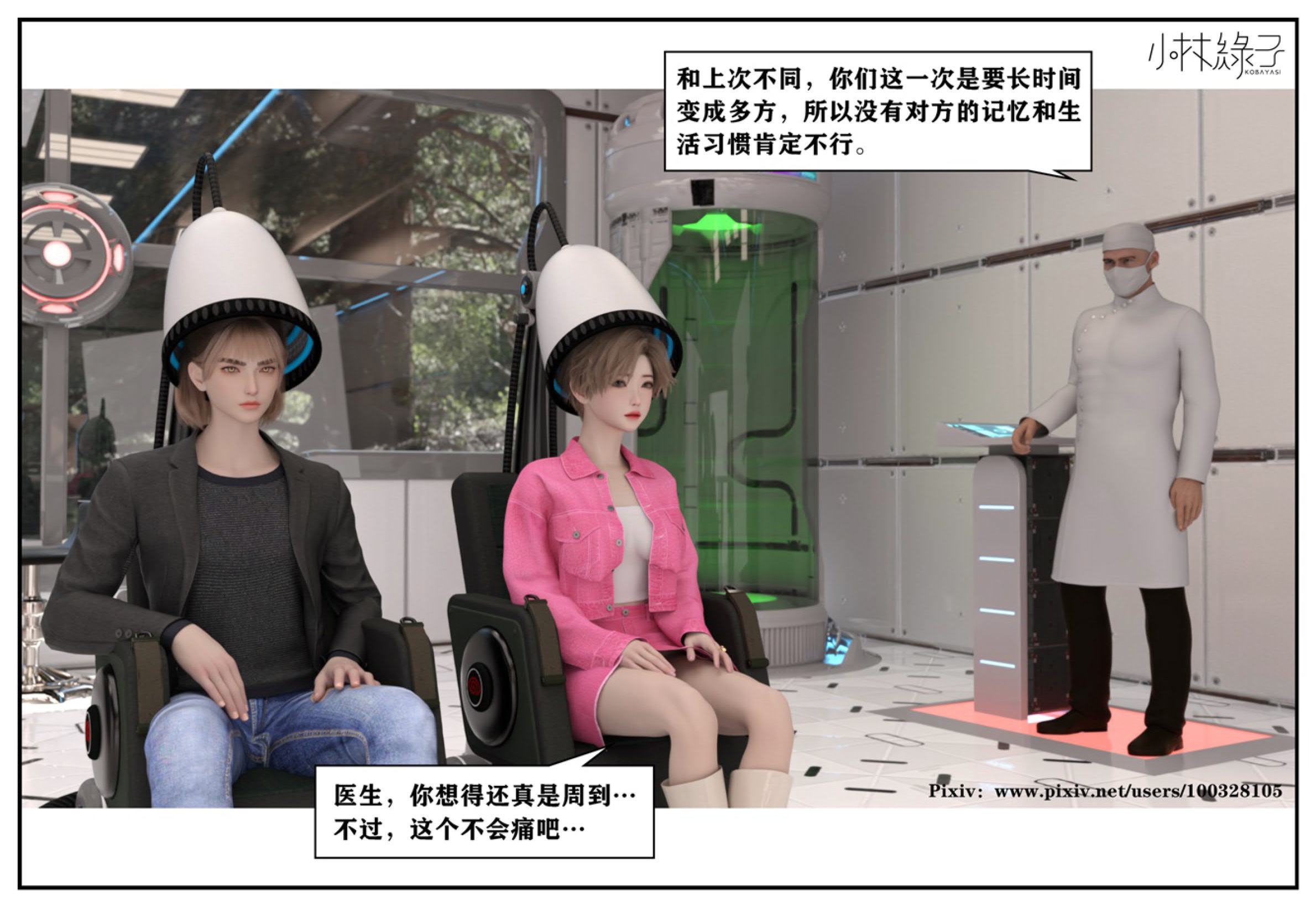 得到女友闺蜜的身体02_结局2（好闺密）