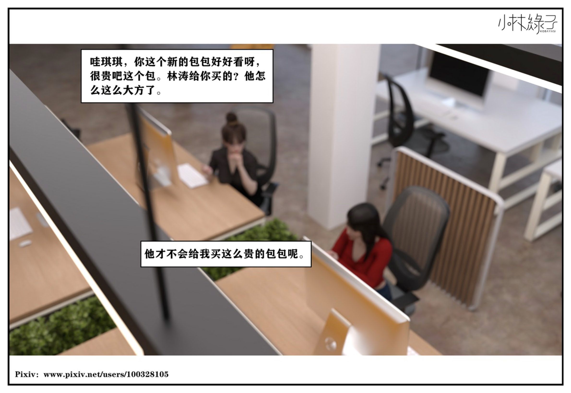 得到女友闺蜜的身体02_结局2（好闺密）