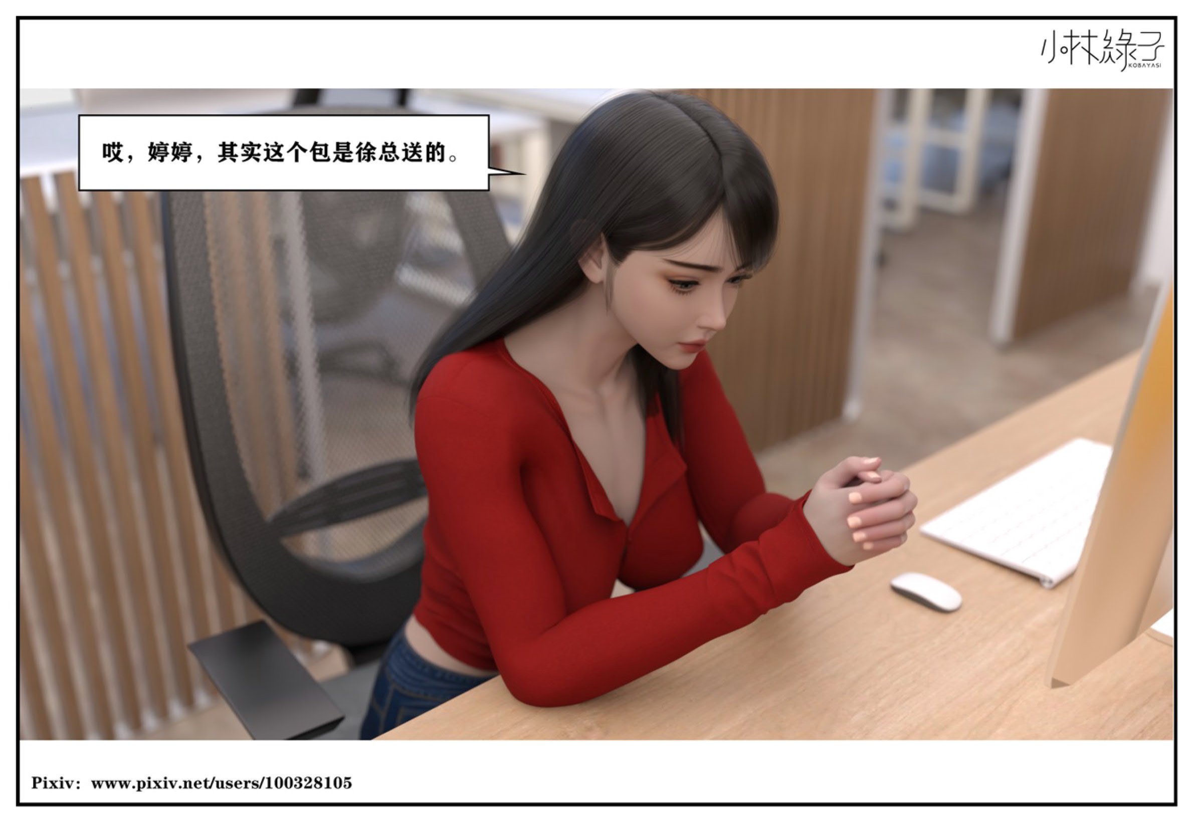 得到女友闺蜜的身体02_结局2（好闺密）