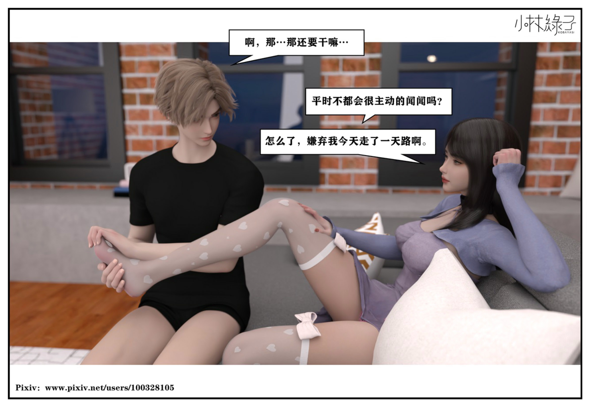 得到女友闺蜜的身体02_结局1（好女友）