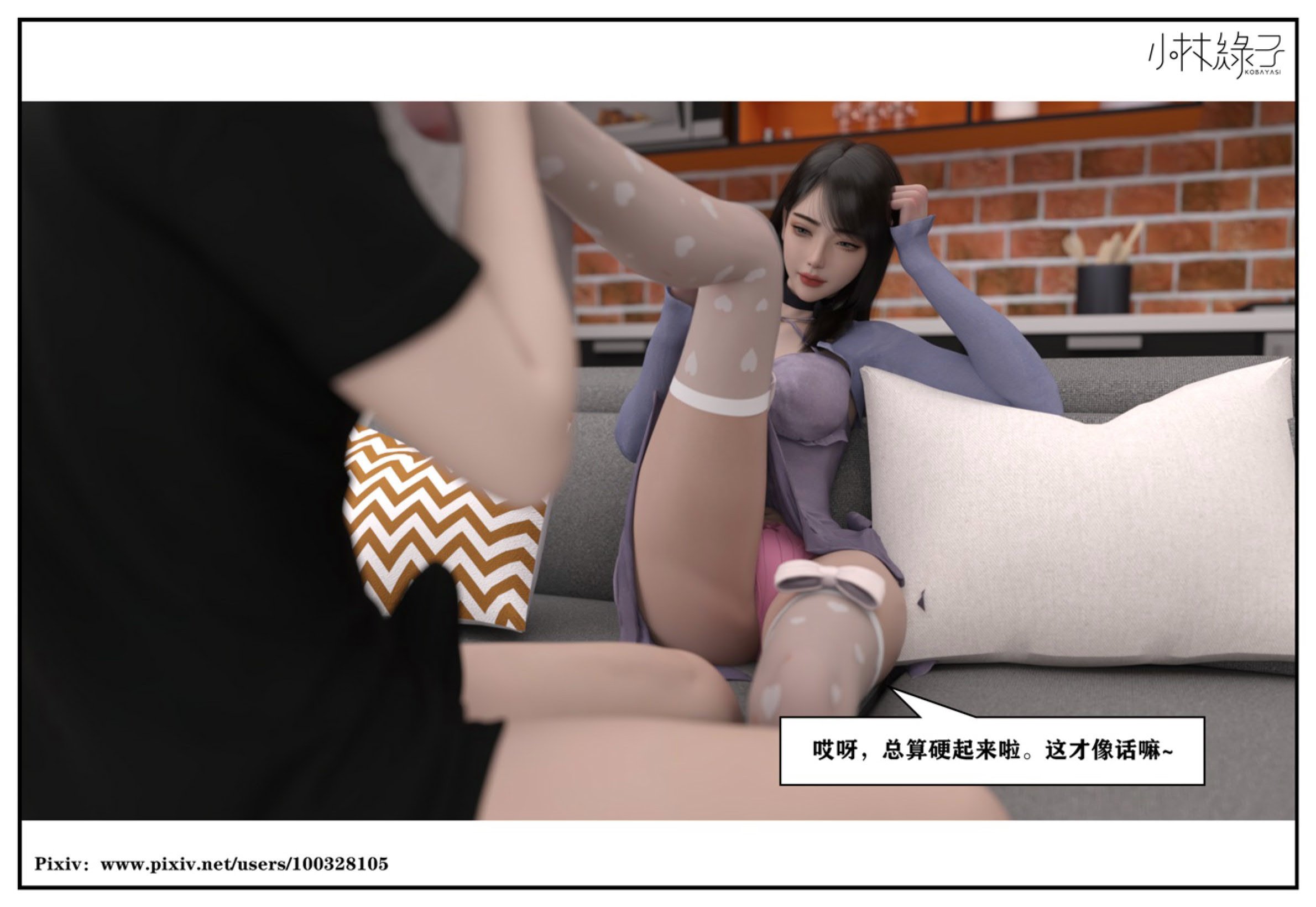 得到女友闺蜜的身体02_结局1（好女友）