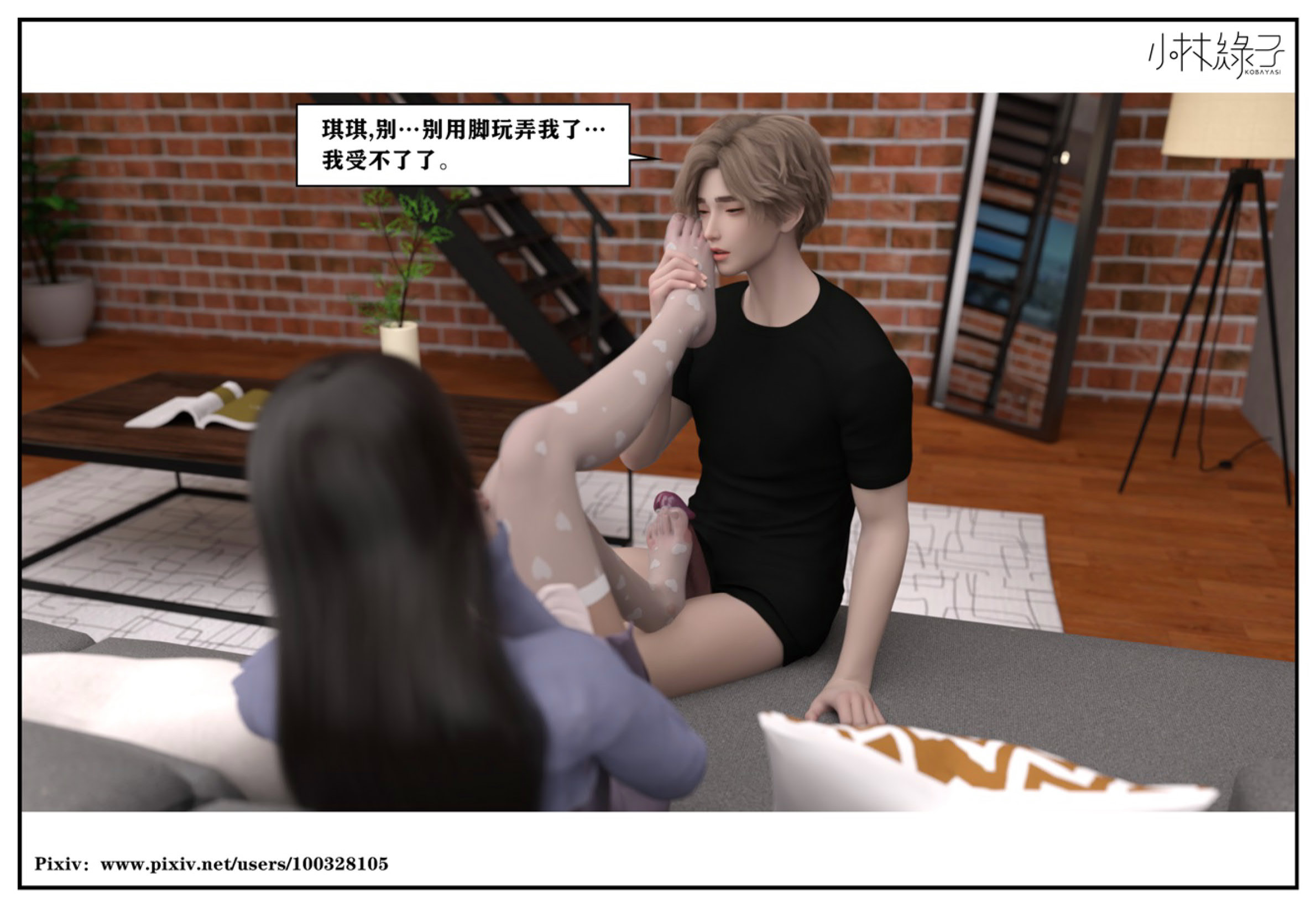 得到女友闺蜜的身体02_结局1（好女友）