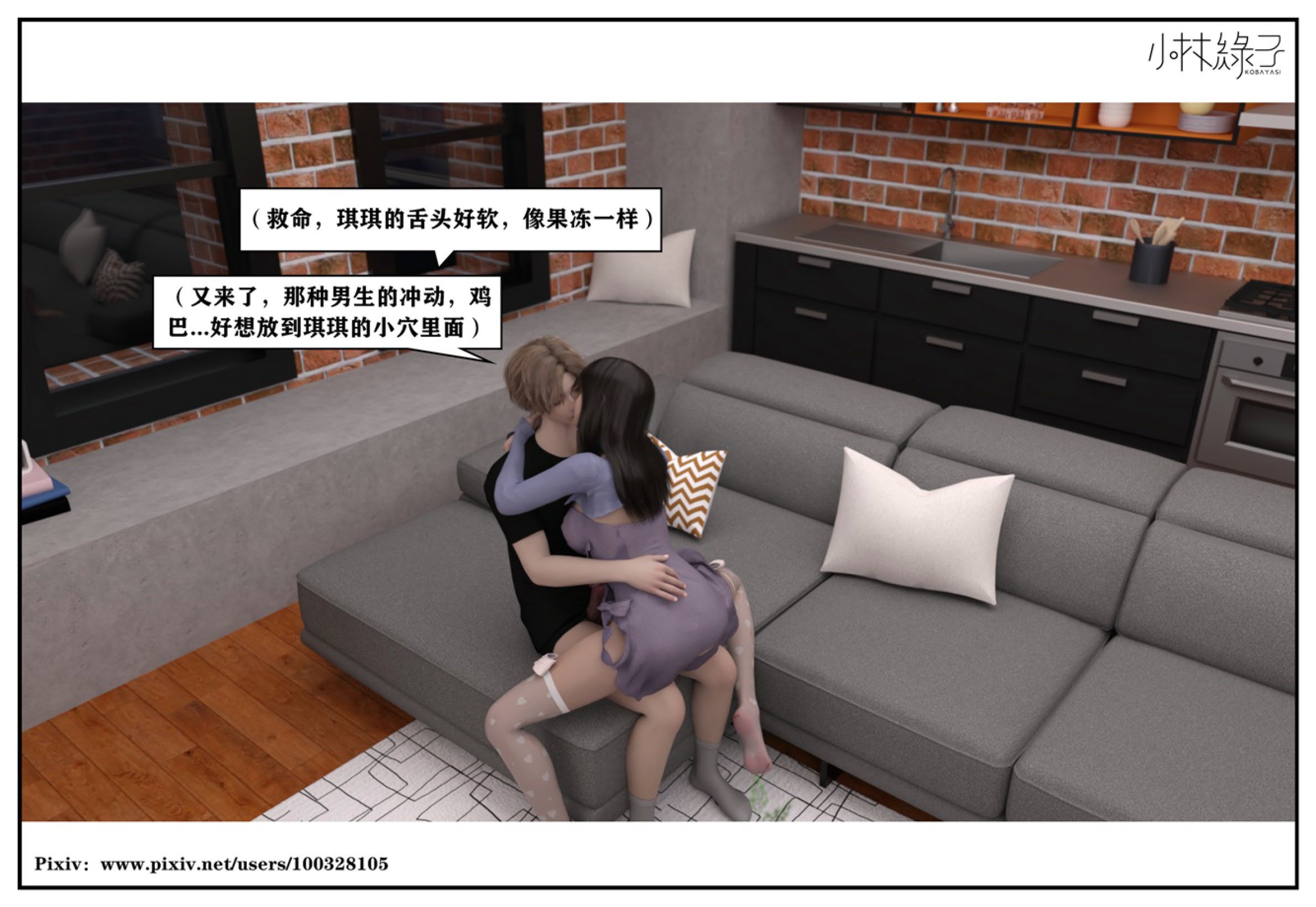 得到女友闺蜜的身体02_结局1（好女友）