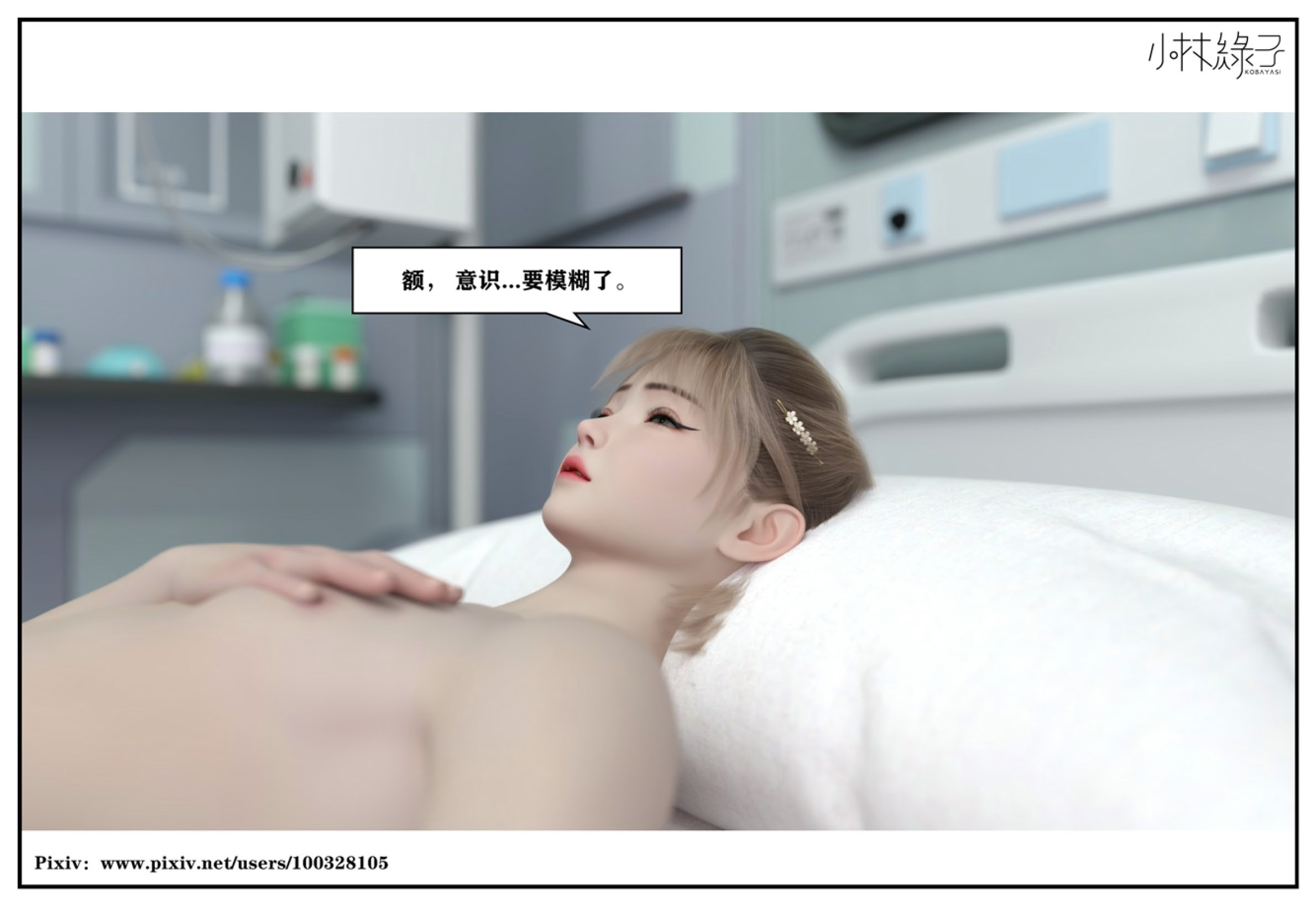 得到女友闺蜜的身体02_结局1（好女友）