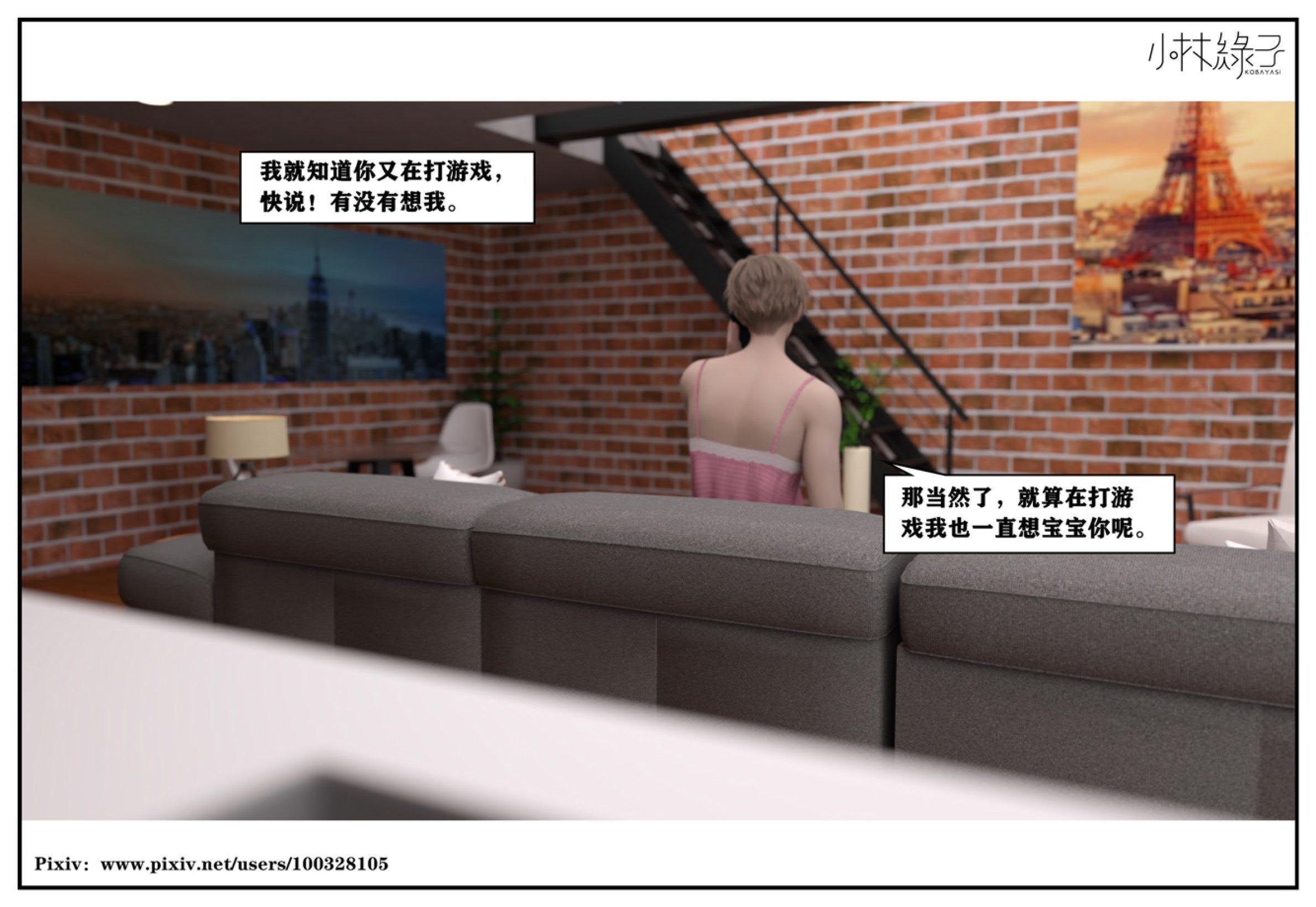 得到女友闺蜜的身体01