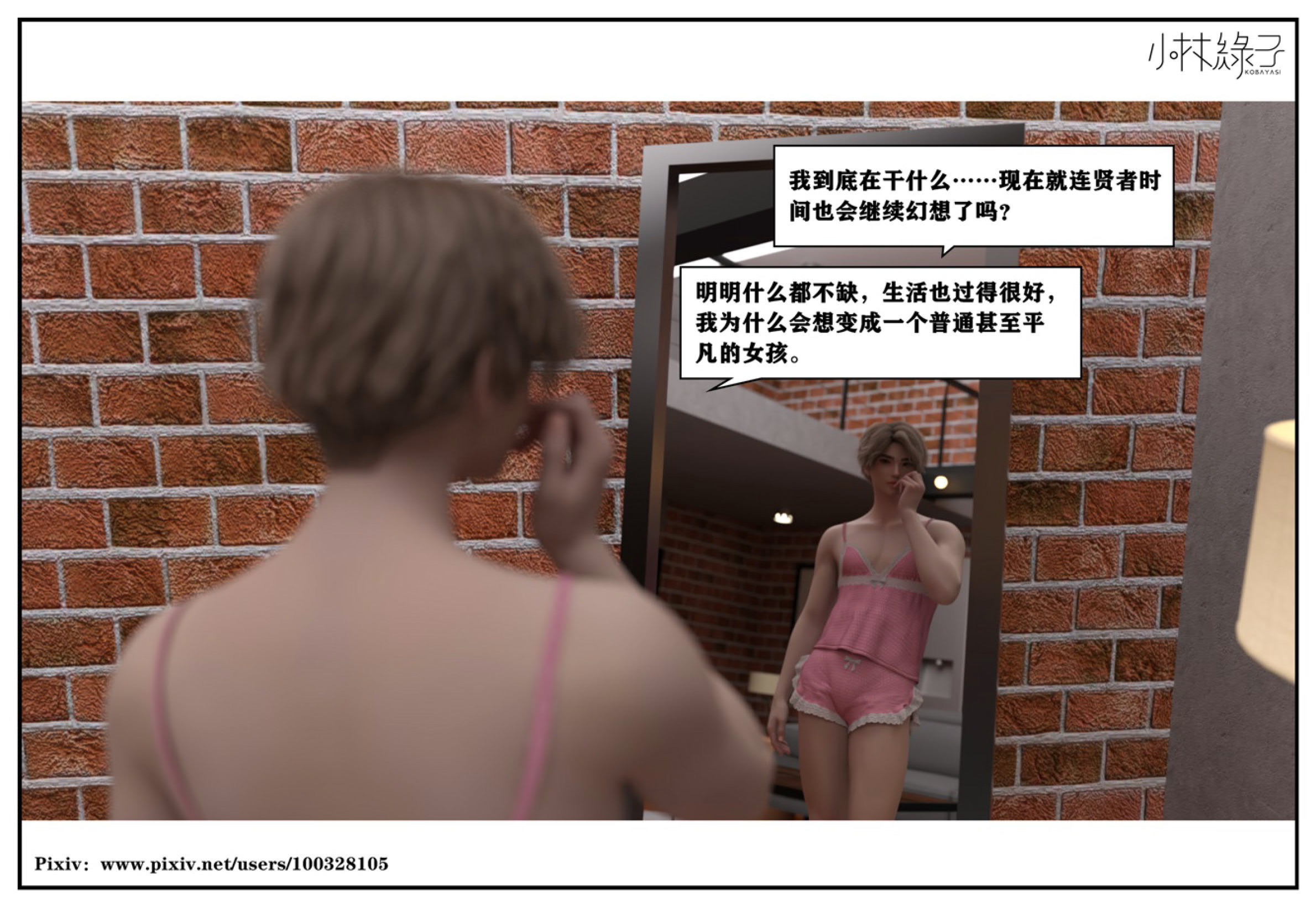 得到女友闺蜜的身体01