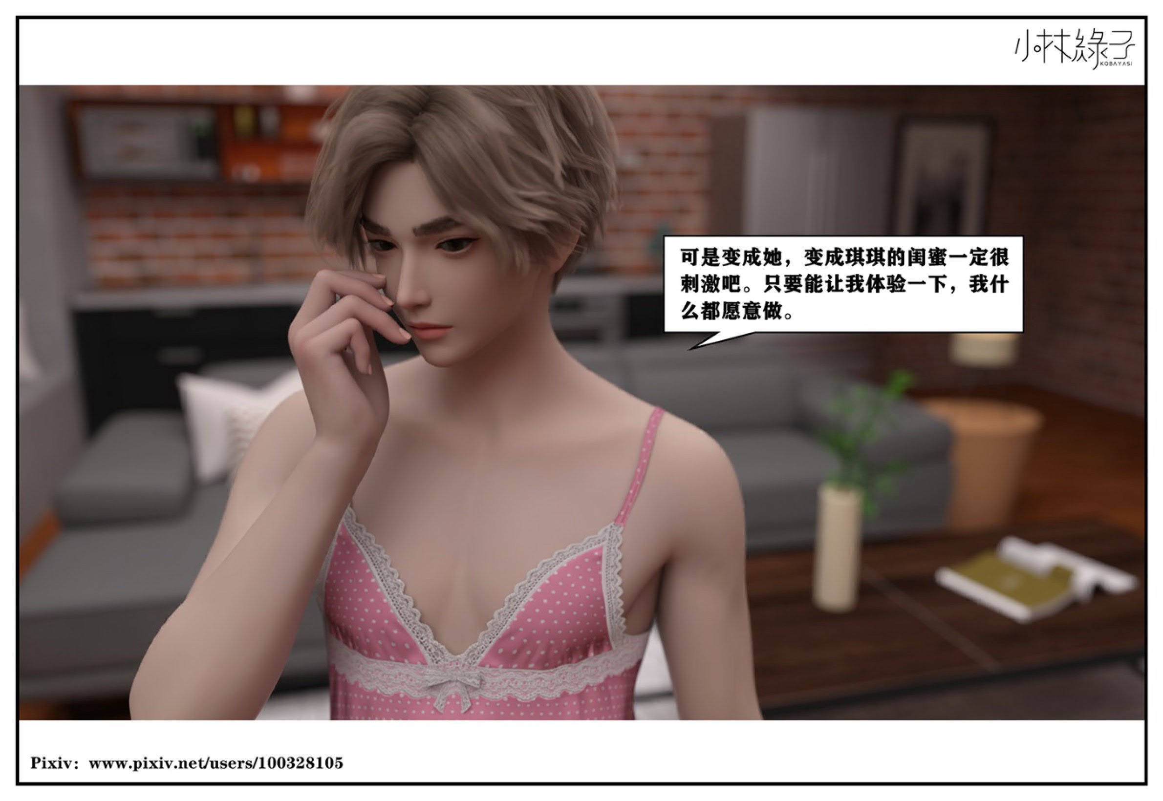 得到女友闺蜜的身体01