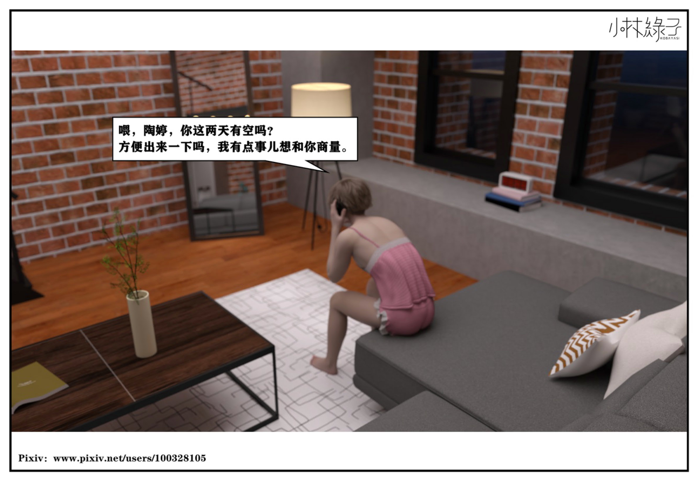 得到女友闺蜜的身体01