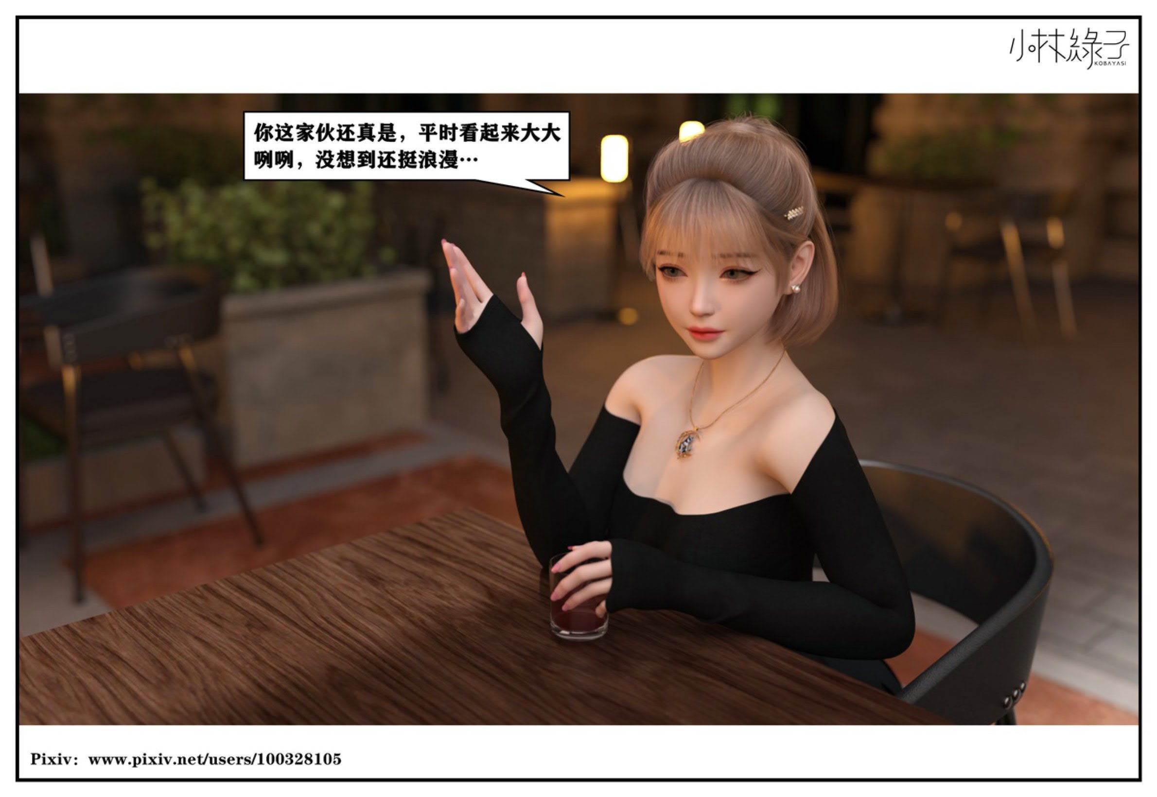 得到女友闺蜜的身体01