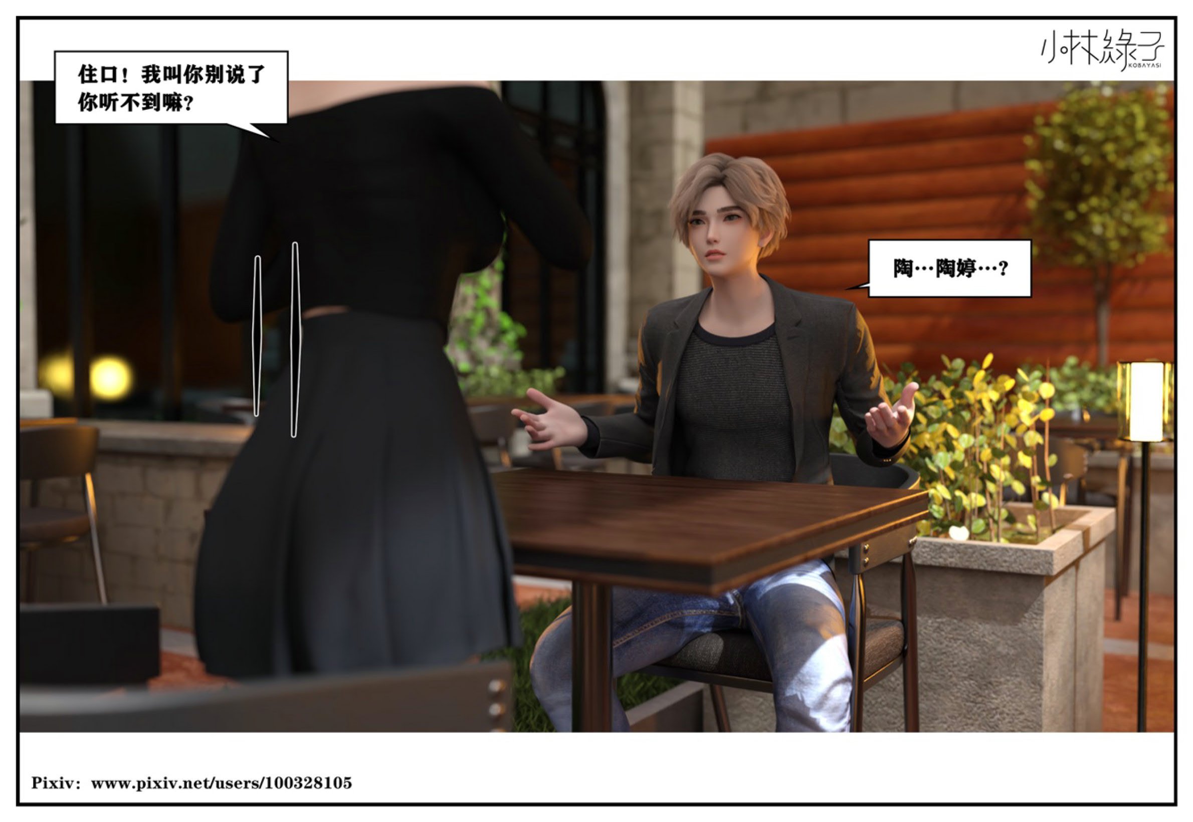 得到女友闺蜜的身体01