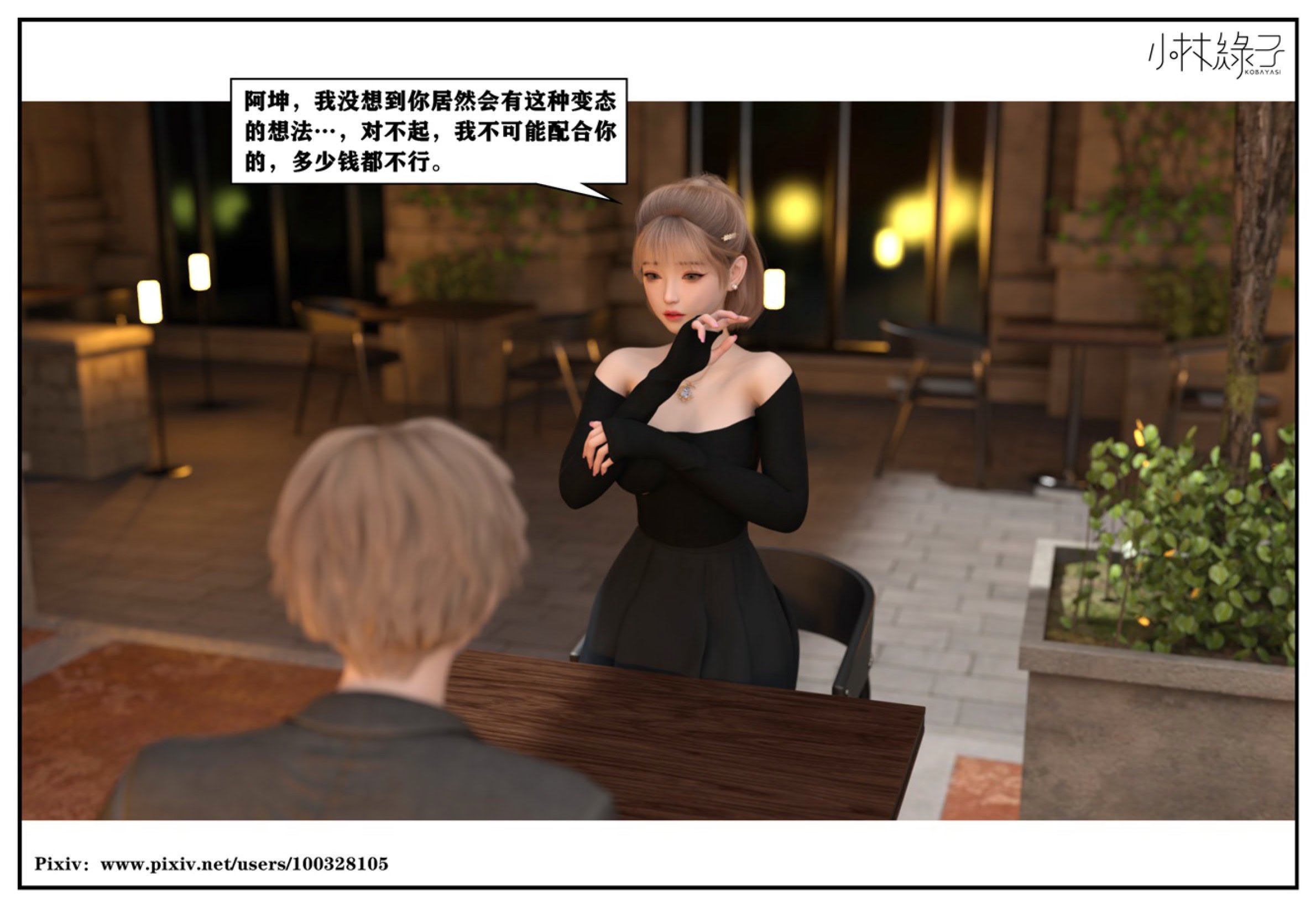 得到女友闺蜜的身体01