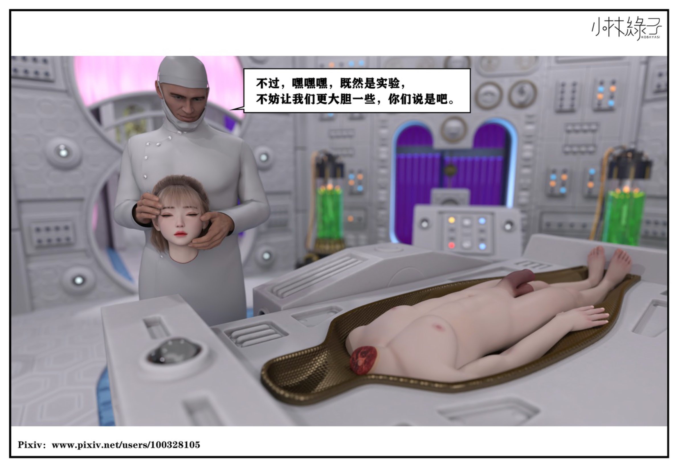 得到女友闺蜜的身体01