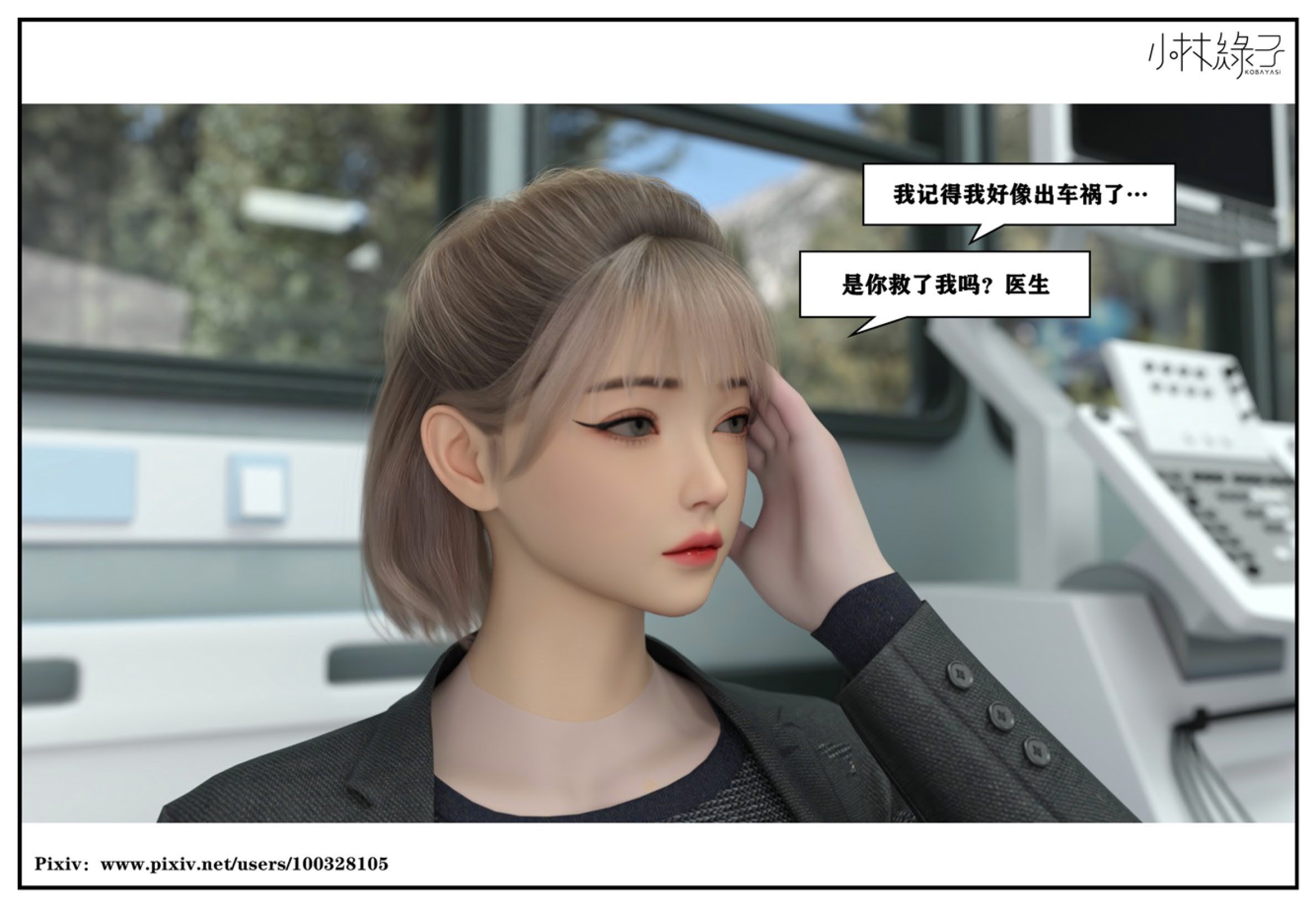 得到女友闺蜜的身体01