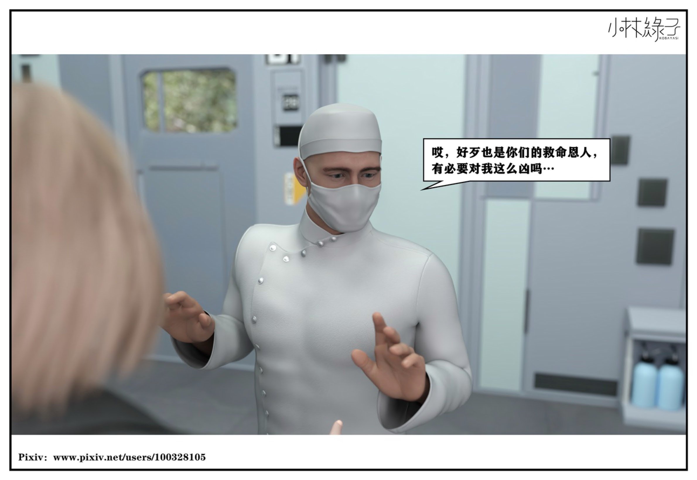 得到女友闺蜜的身体01