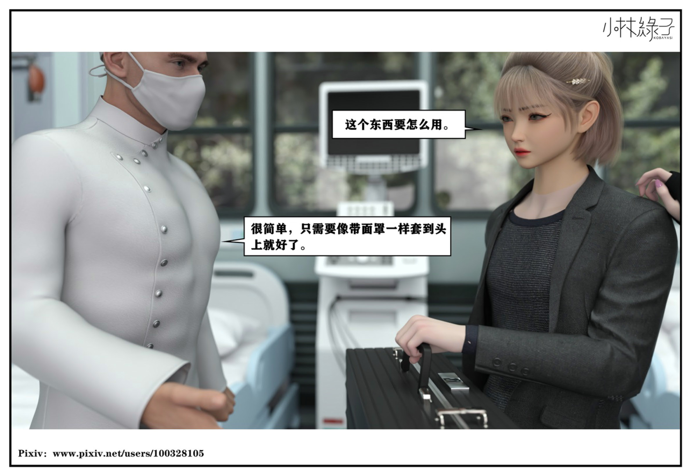得到女友闺蜜的身体01