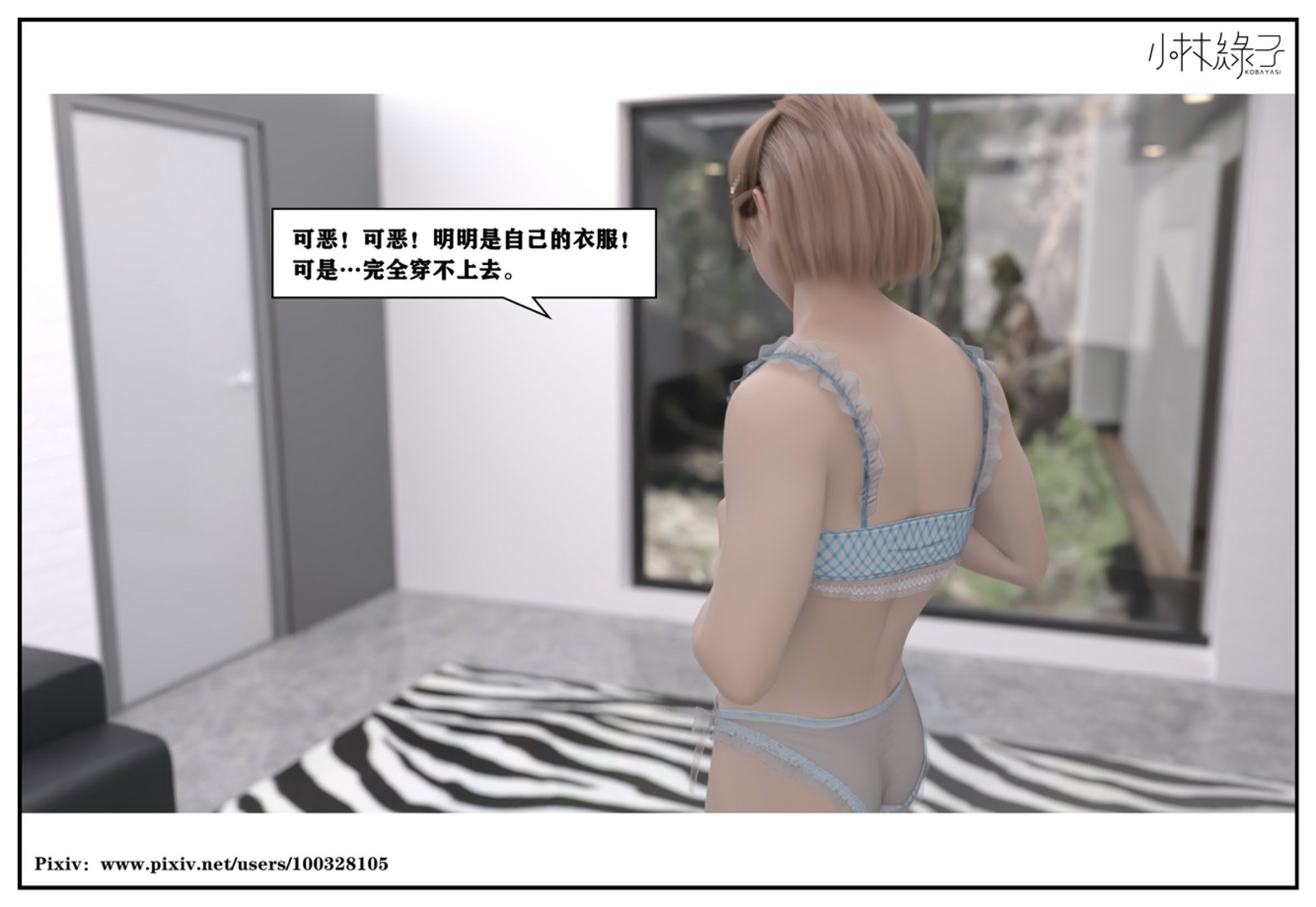 得到女友闺蜜的身体01