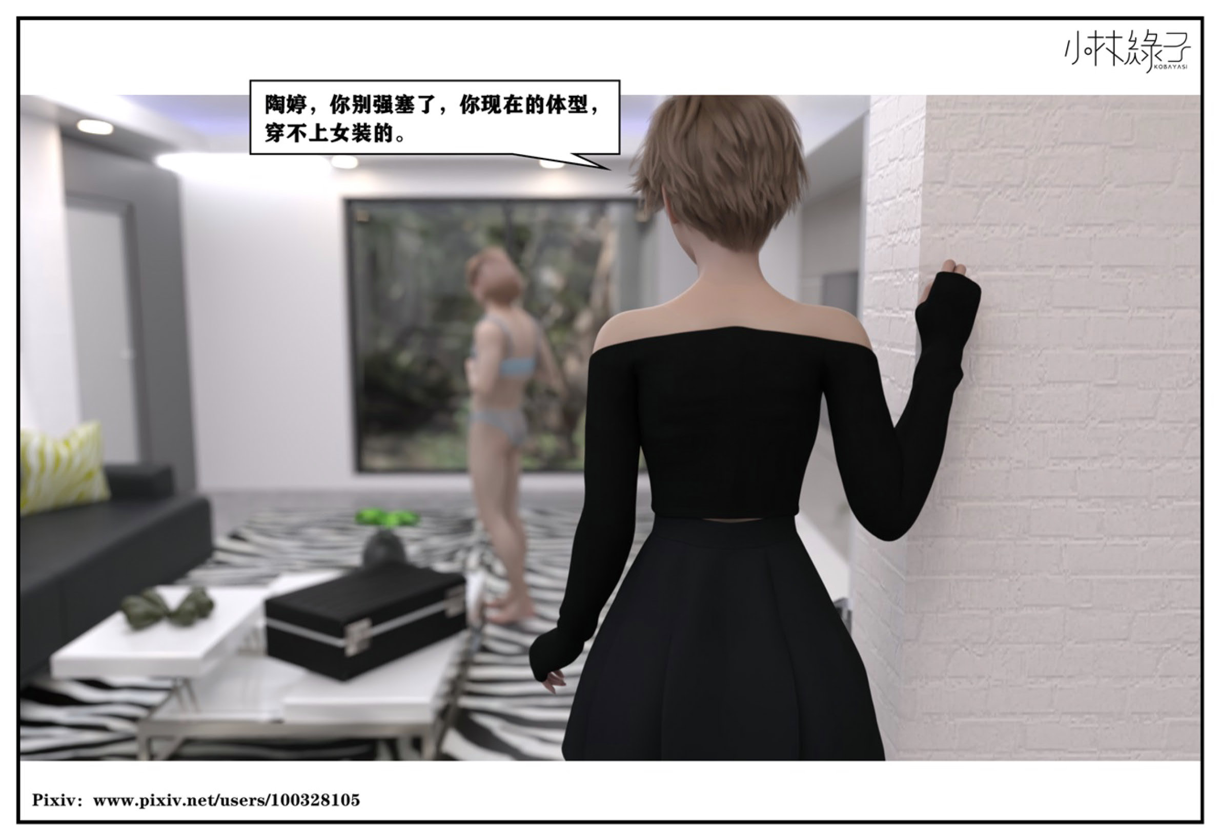 得到女友闺蜜的身体01