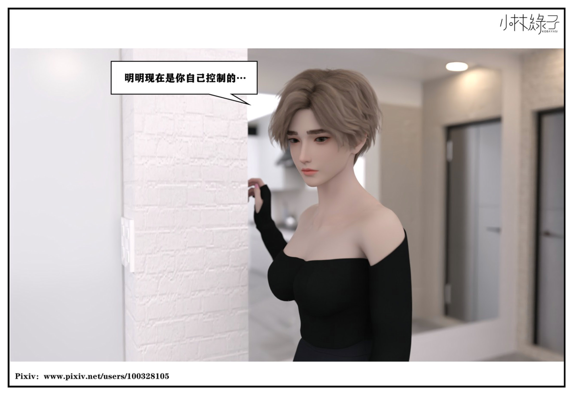 得到女友闺蜜的身体01
