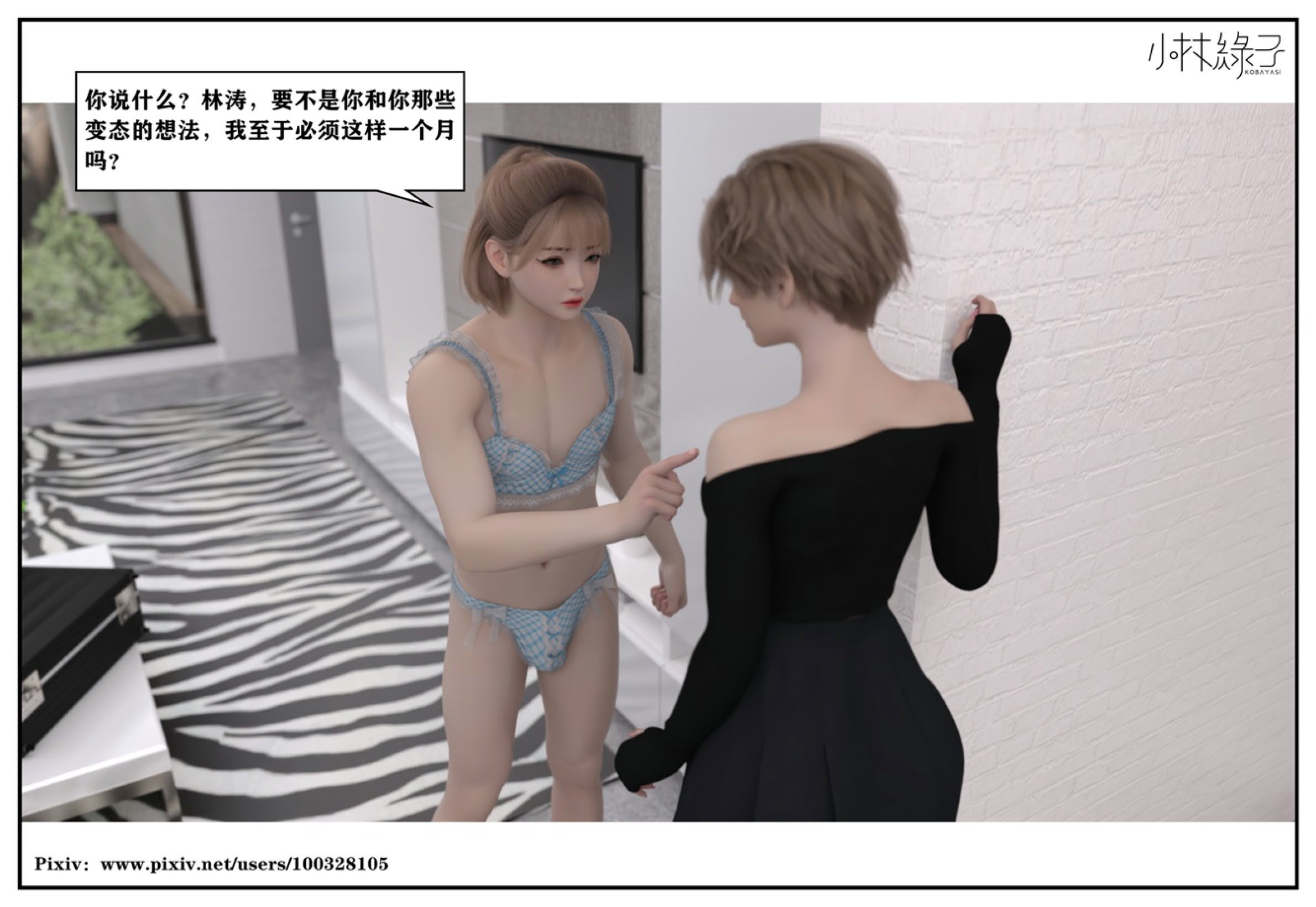 得到女友闺蜜的身体01