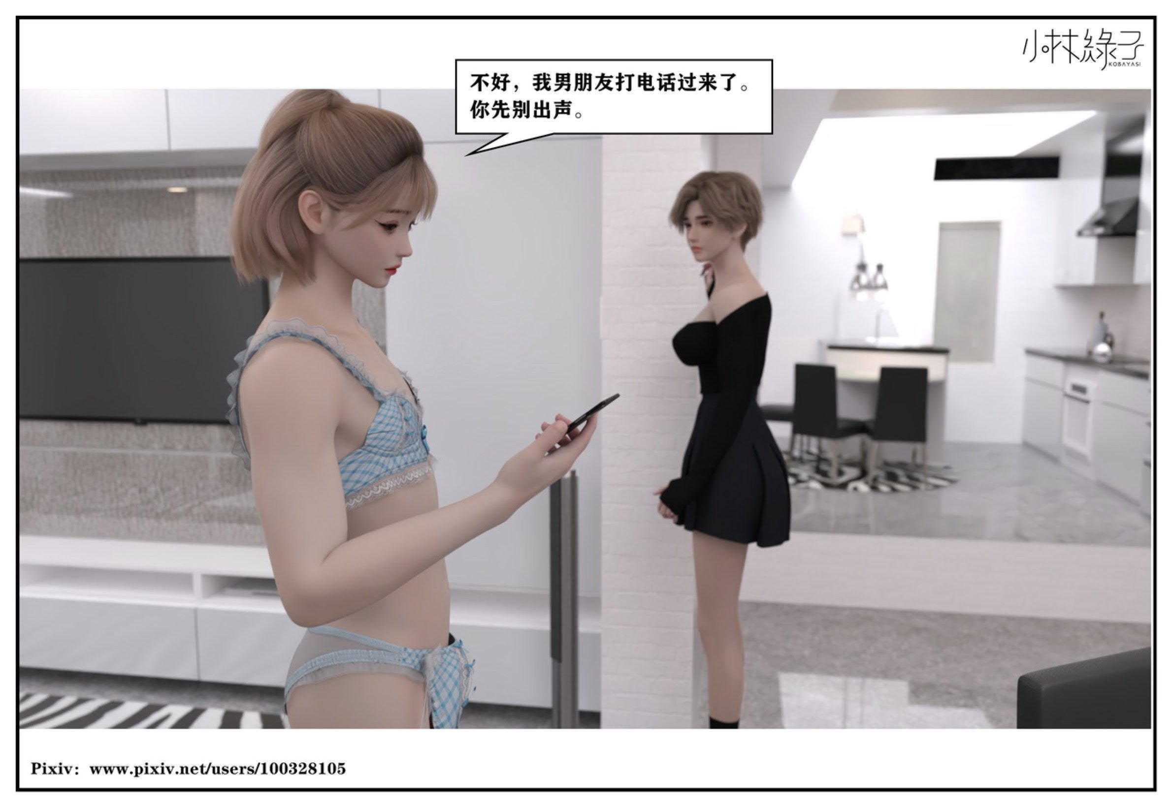 得到女友闺蜜的身体01