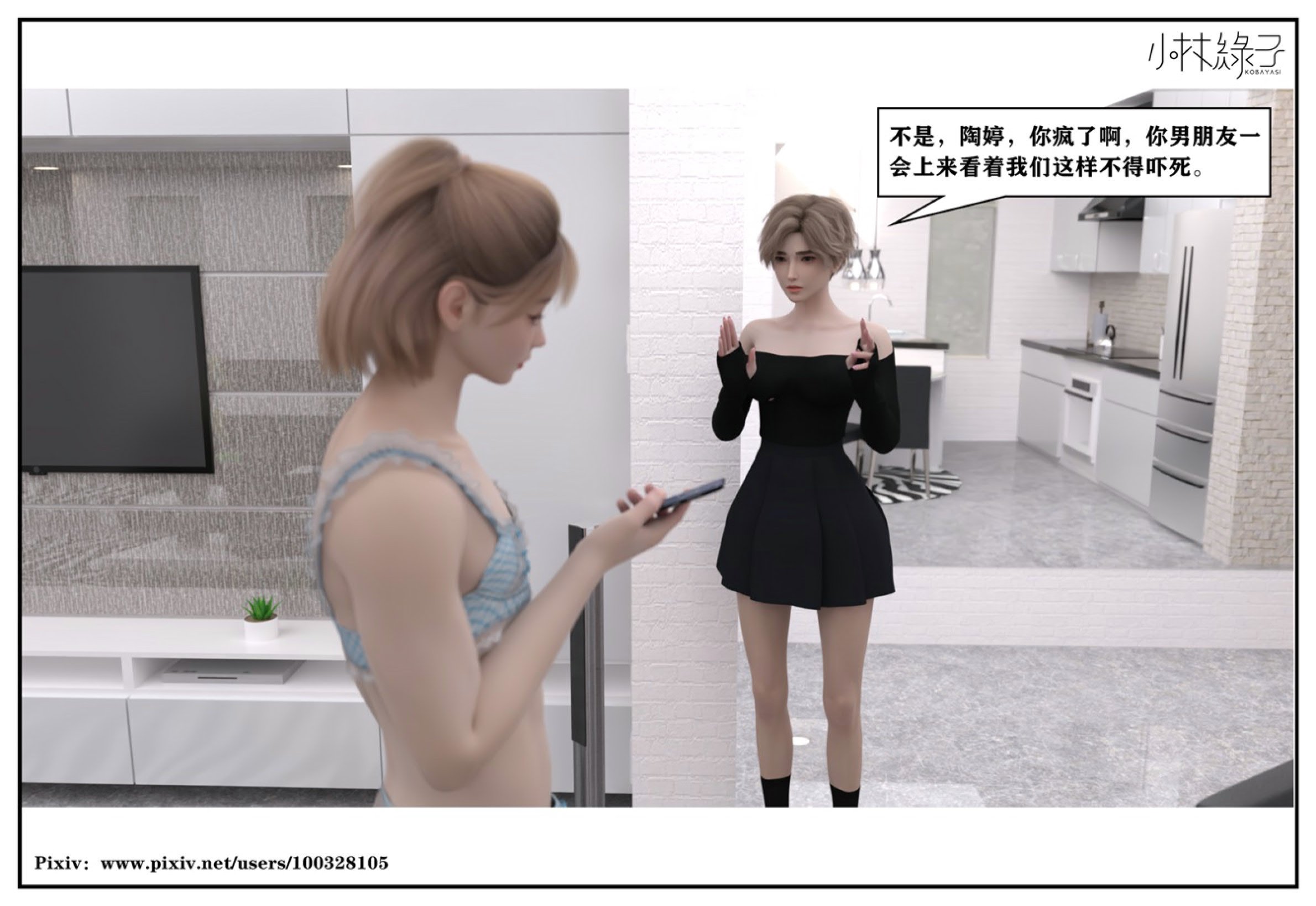 得到女友闺蜜的身体01
