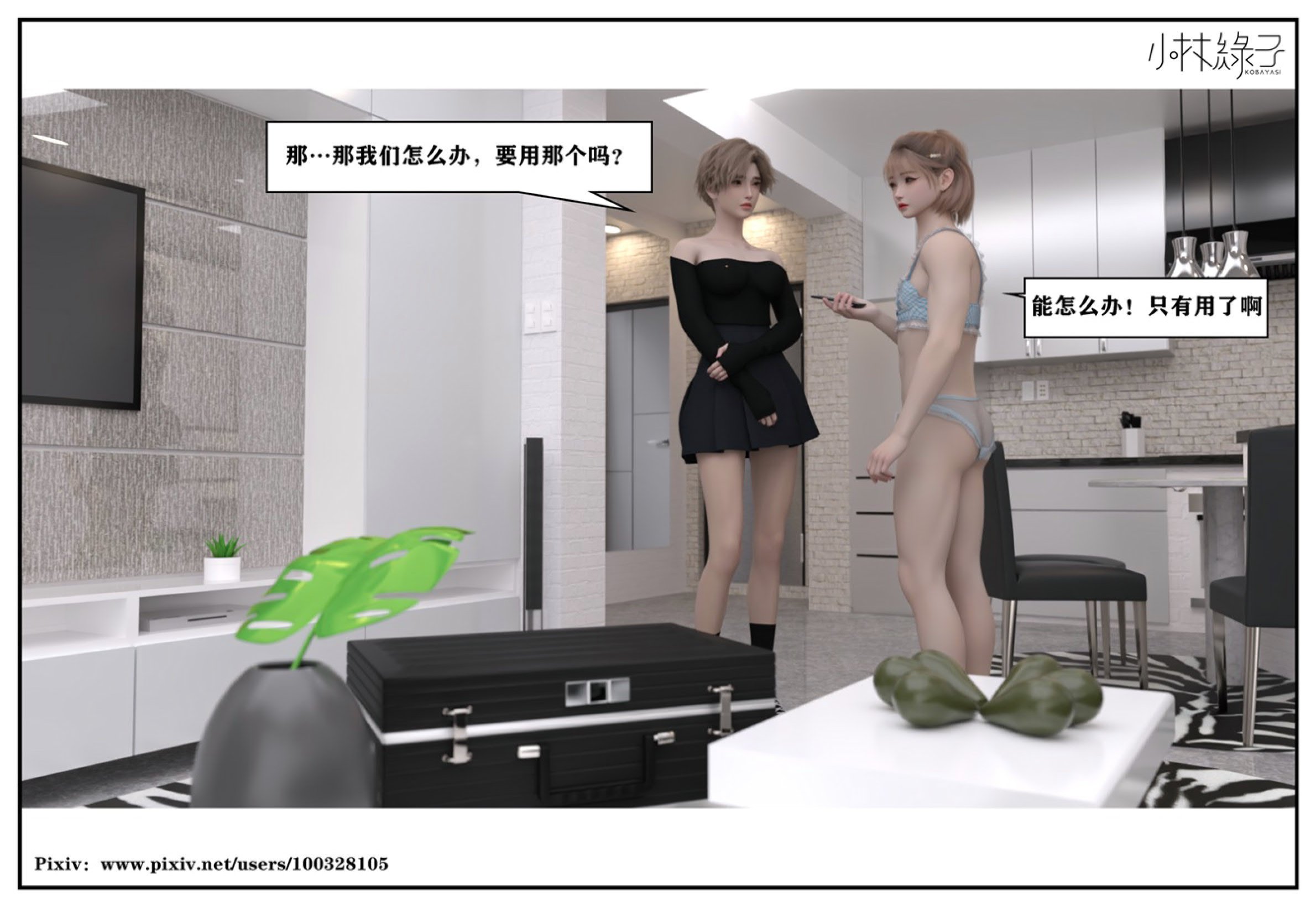 得到女友闺蜜的身体01