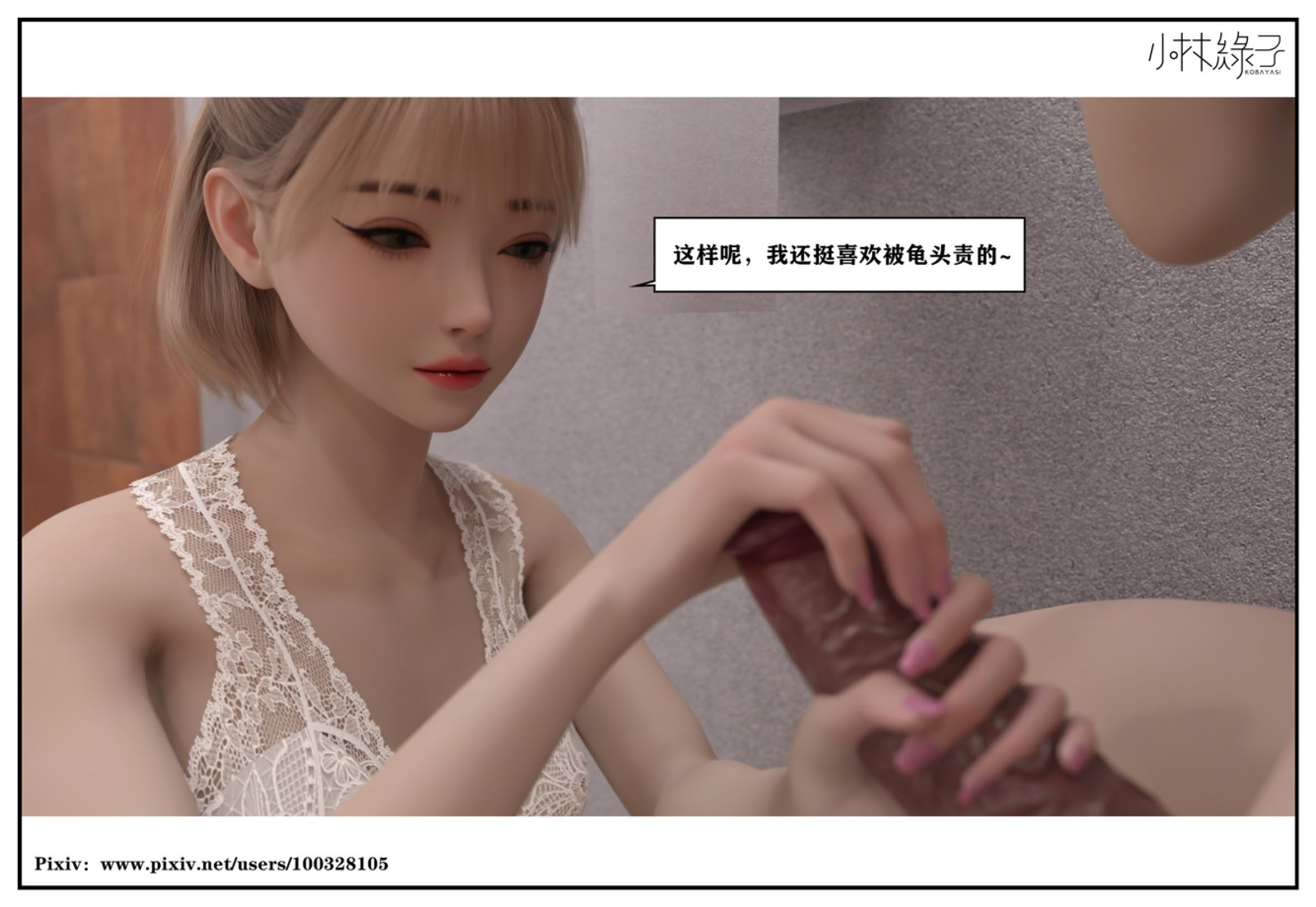 得到女友闺蜜的身体01