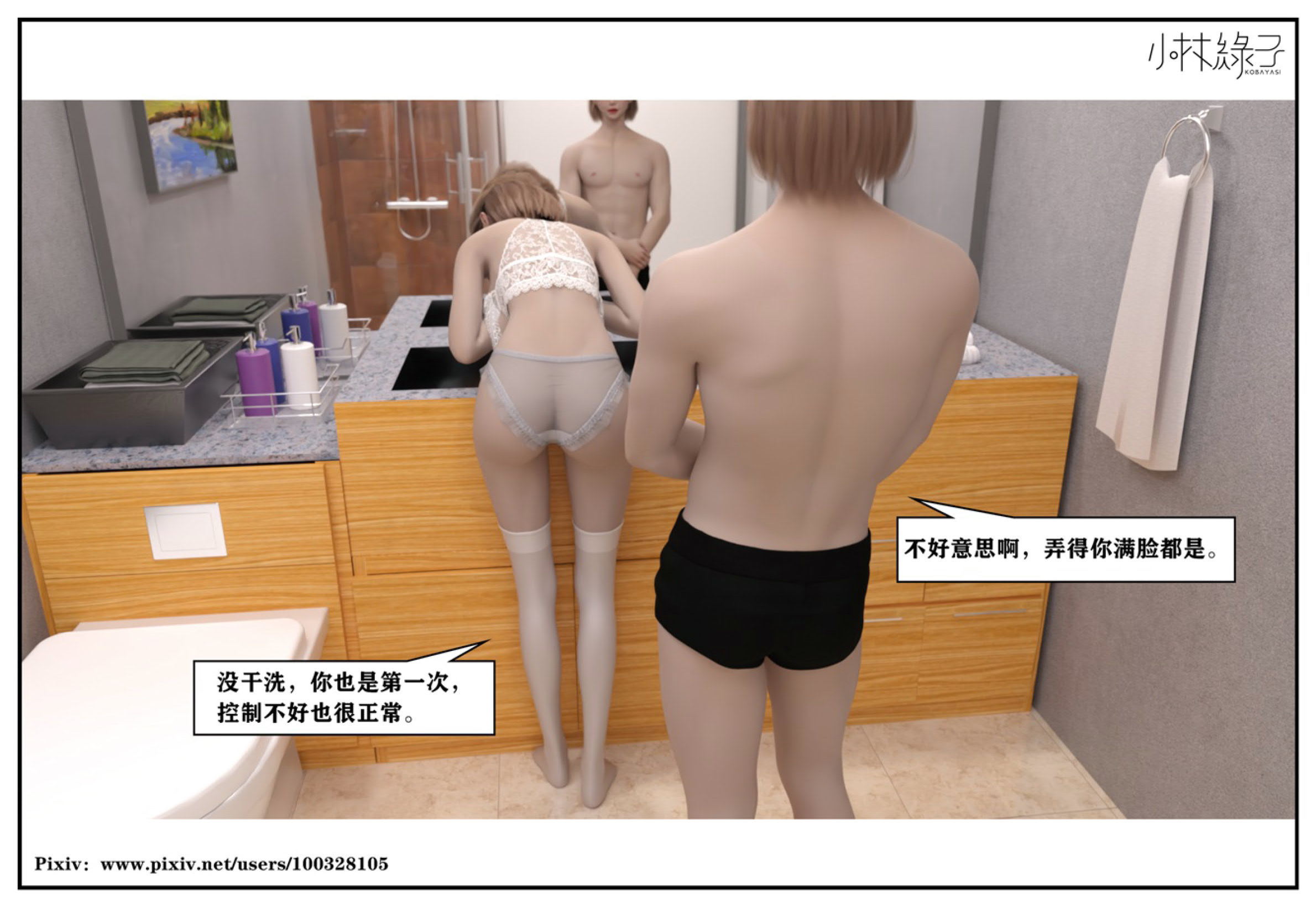 得到女友闺蜜的身体01