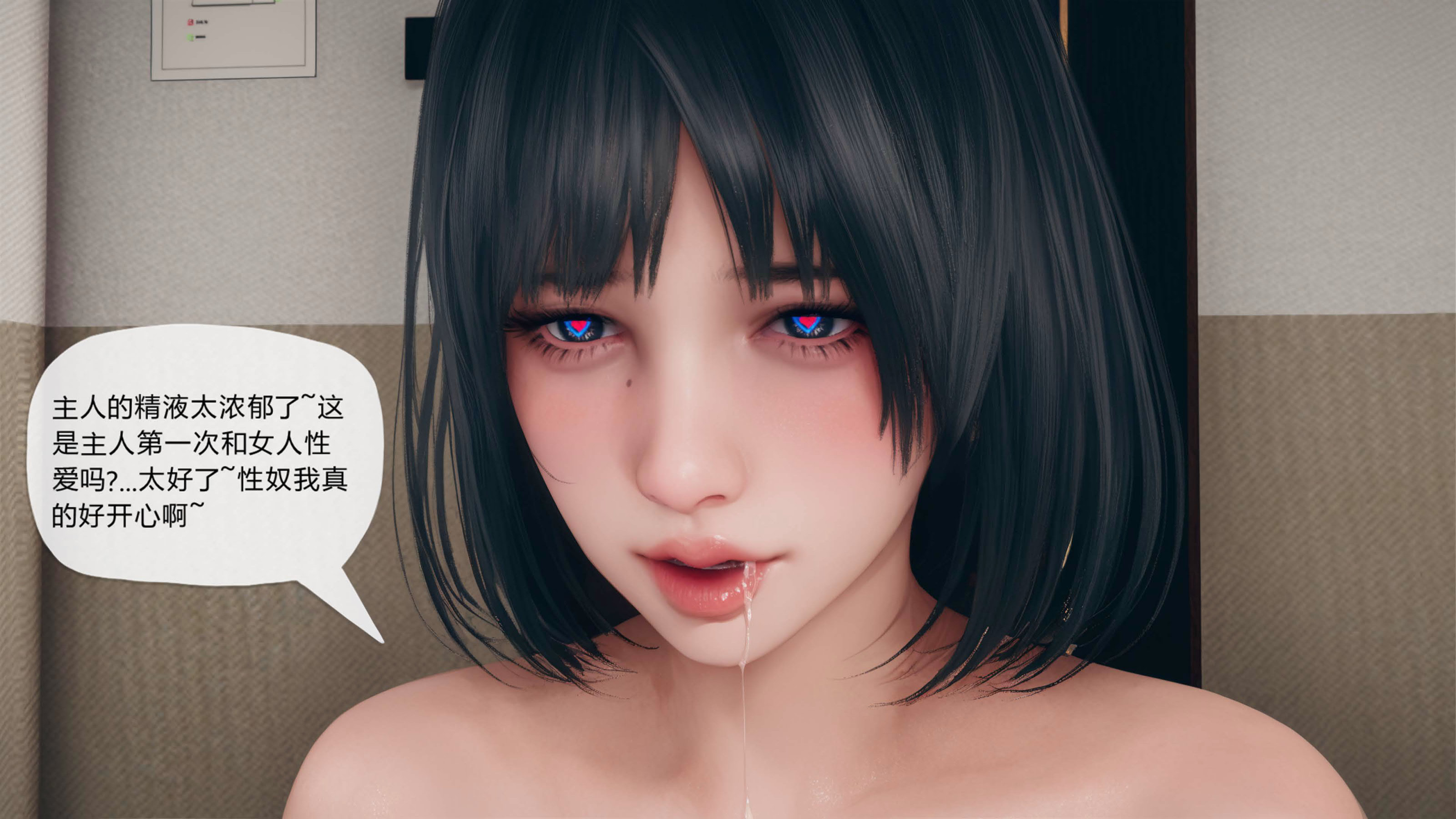 [糖果的骑士]催眠淫纹系统1.2