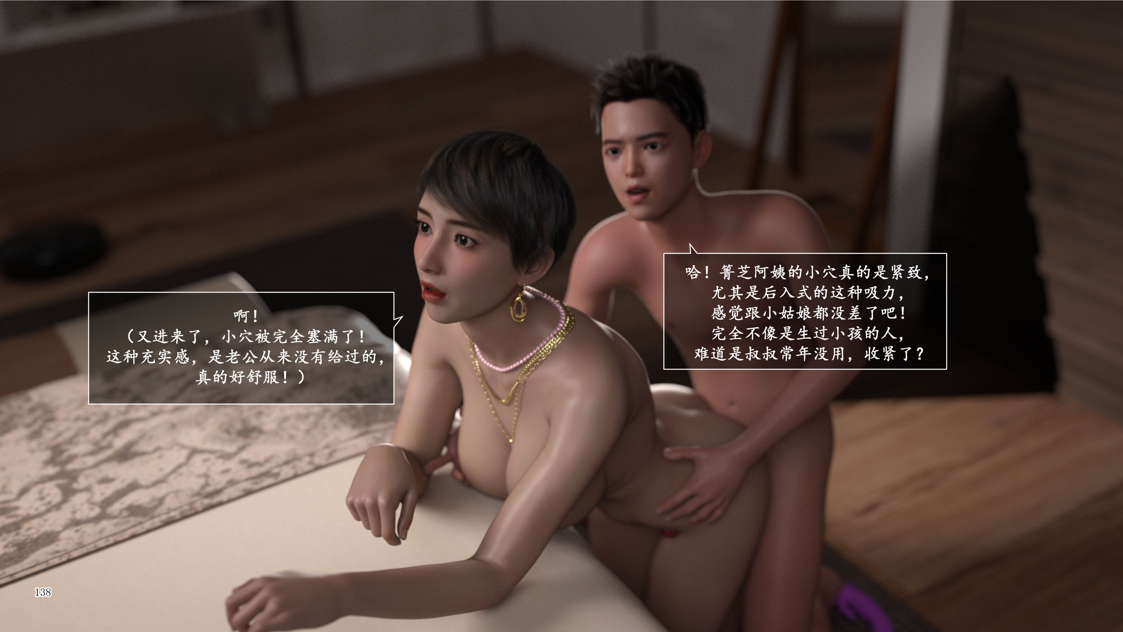 [欲望糖果] 妈妈攻略 3.3-3.4