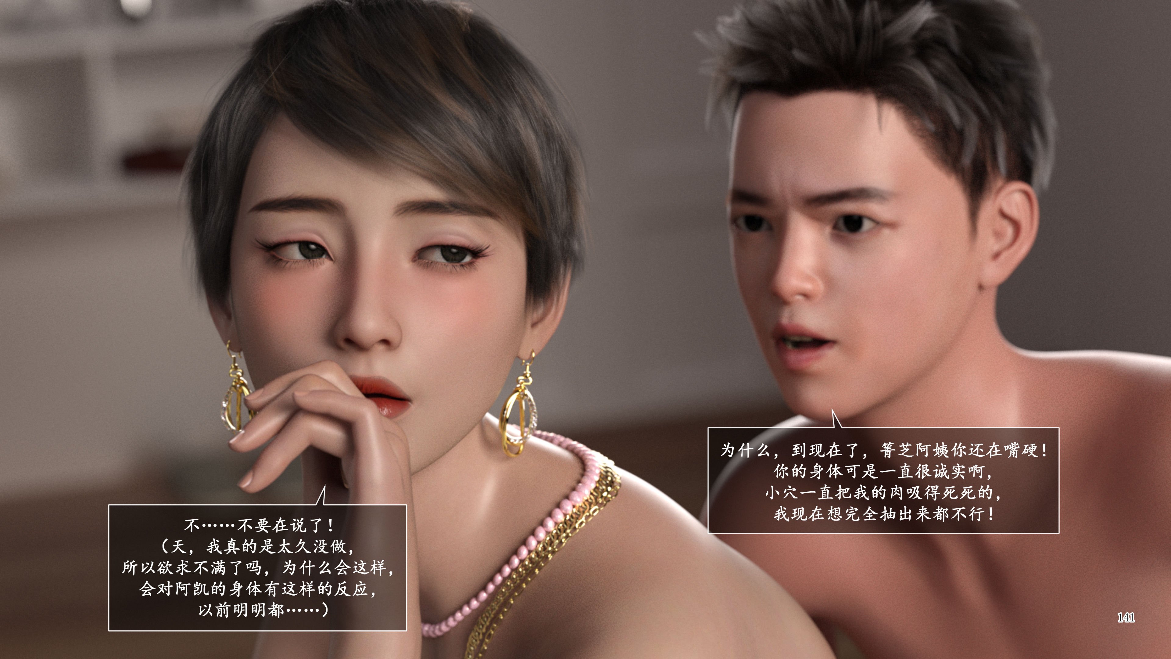 [欲望糖果] 妈妈攻略 3.3-3.4