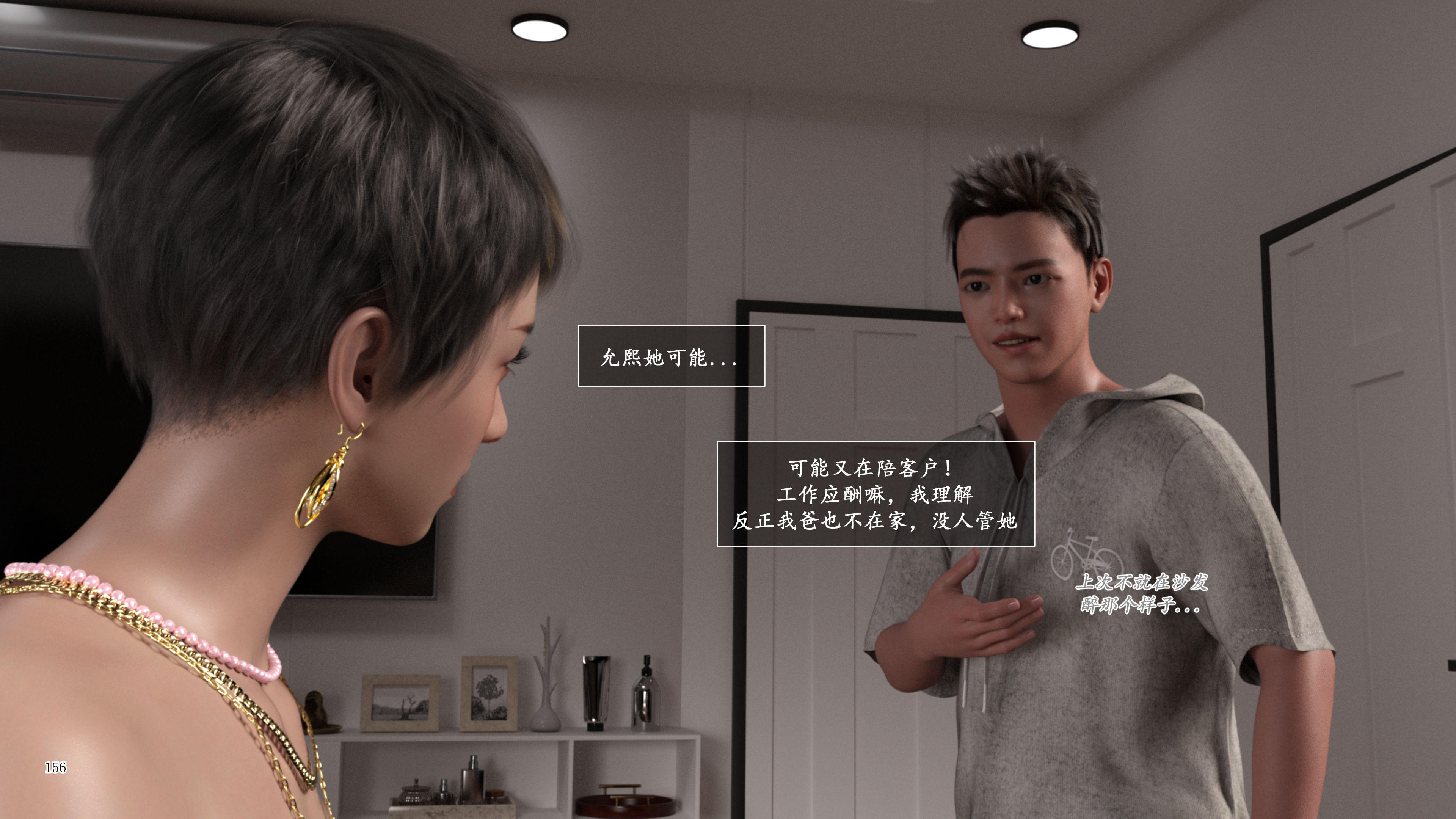 [欲望糖果] 妈妈攻略 3.3-3.4