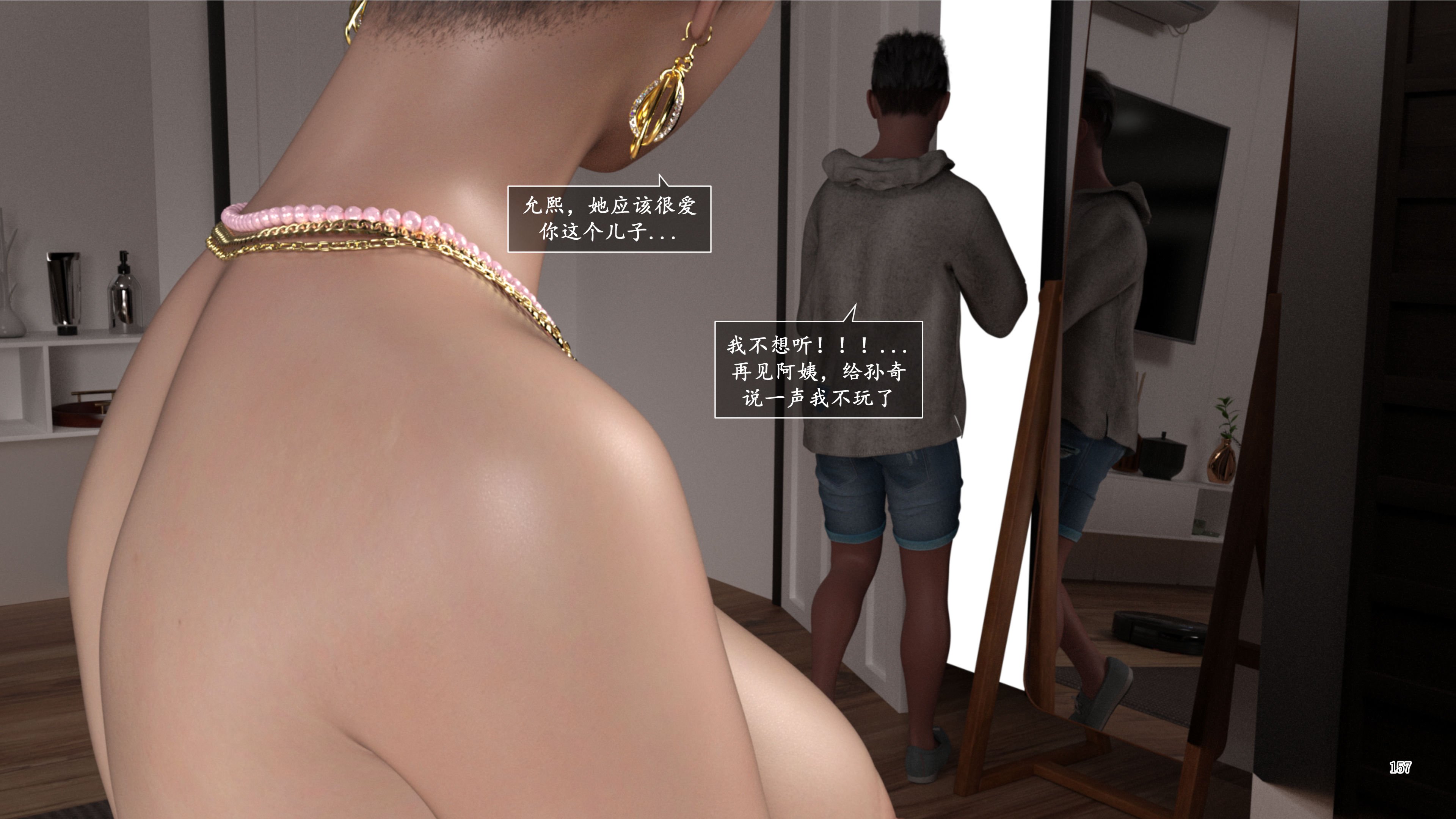 [欲望糖果] 妈妈攻略 3.3-3.4