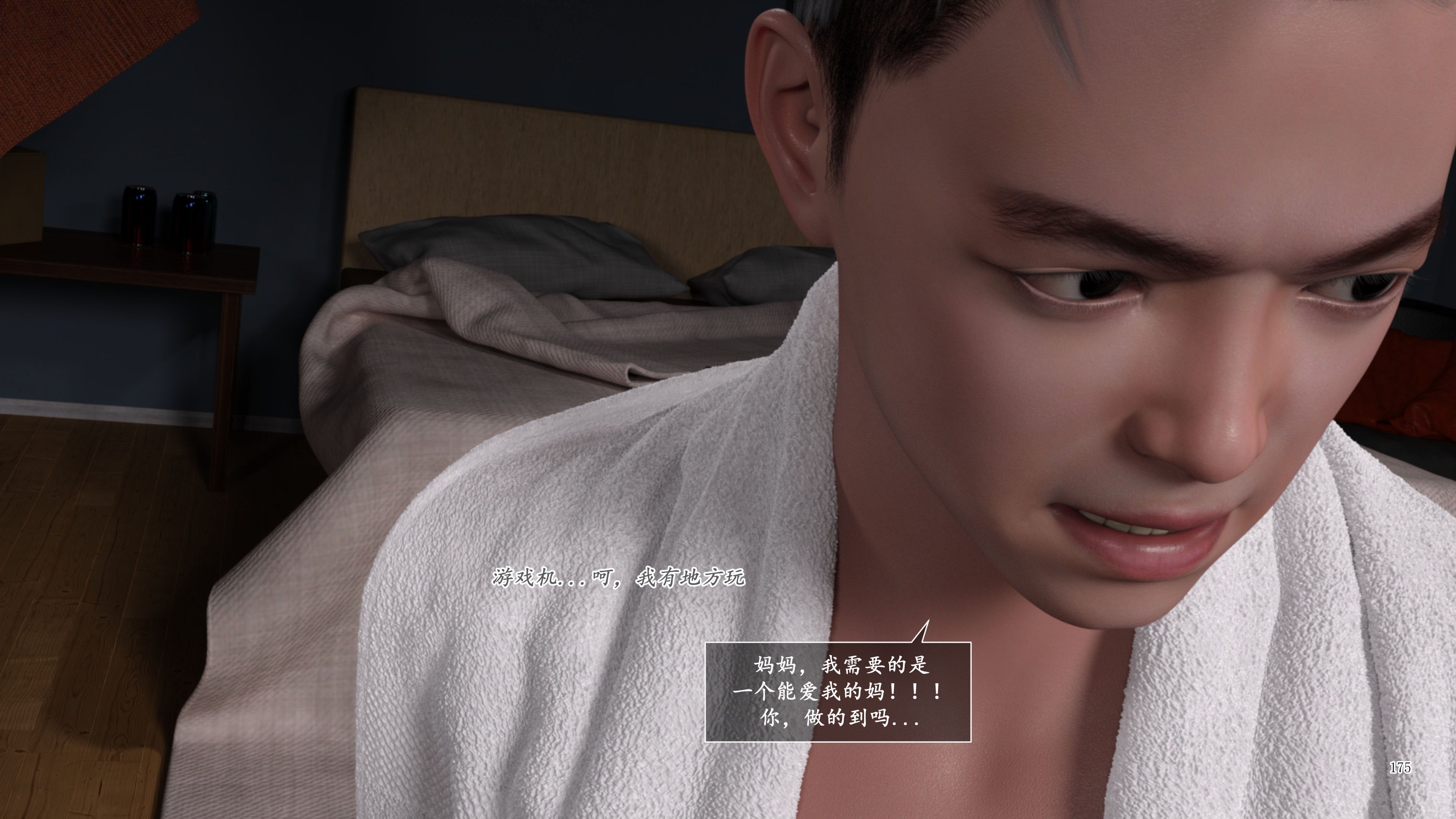 [欲望糖果] 妈妈攻略 3.3-3.4