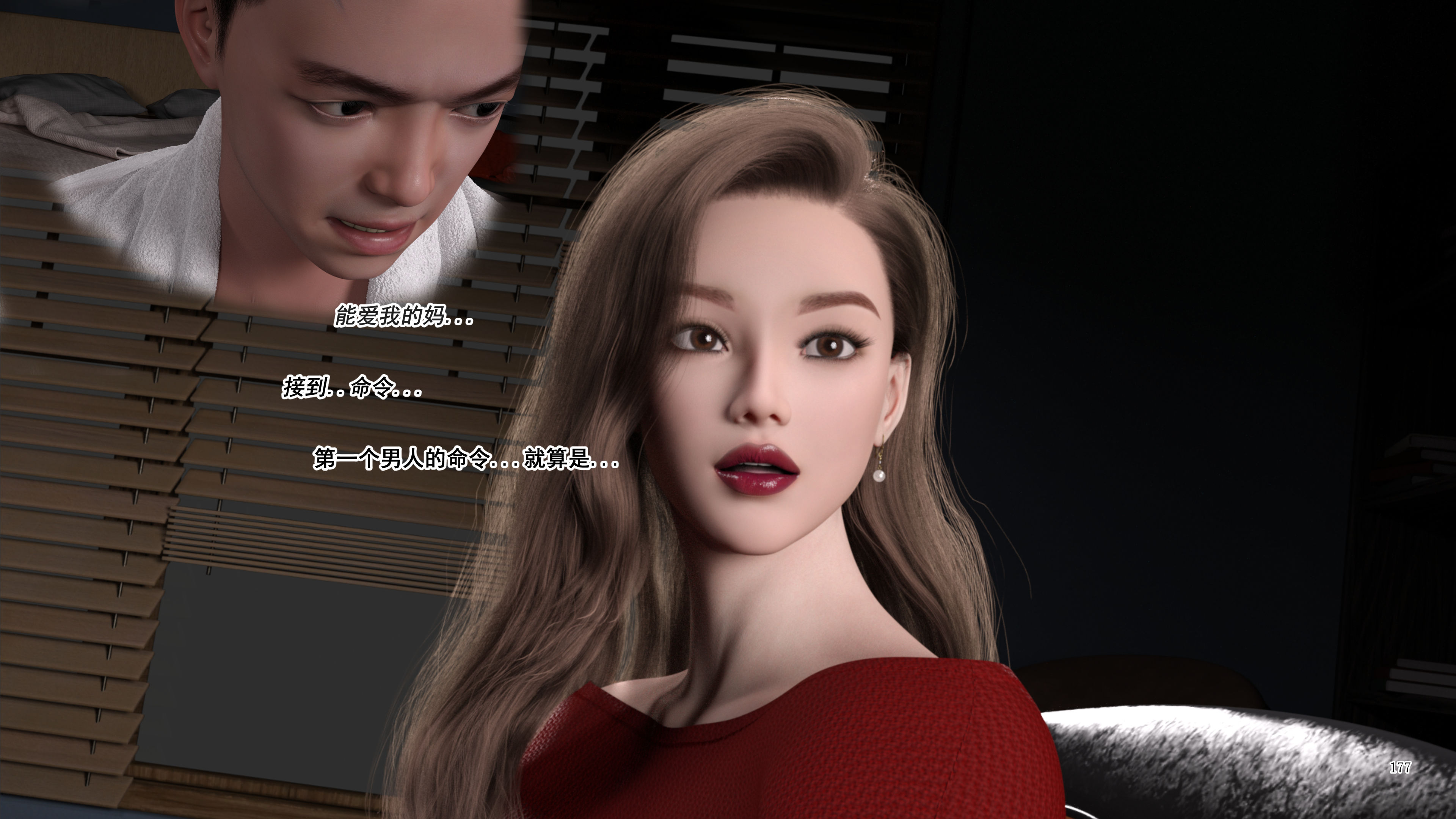 [欲望糖果] 妈妈攻略 3.3-3.4