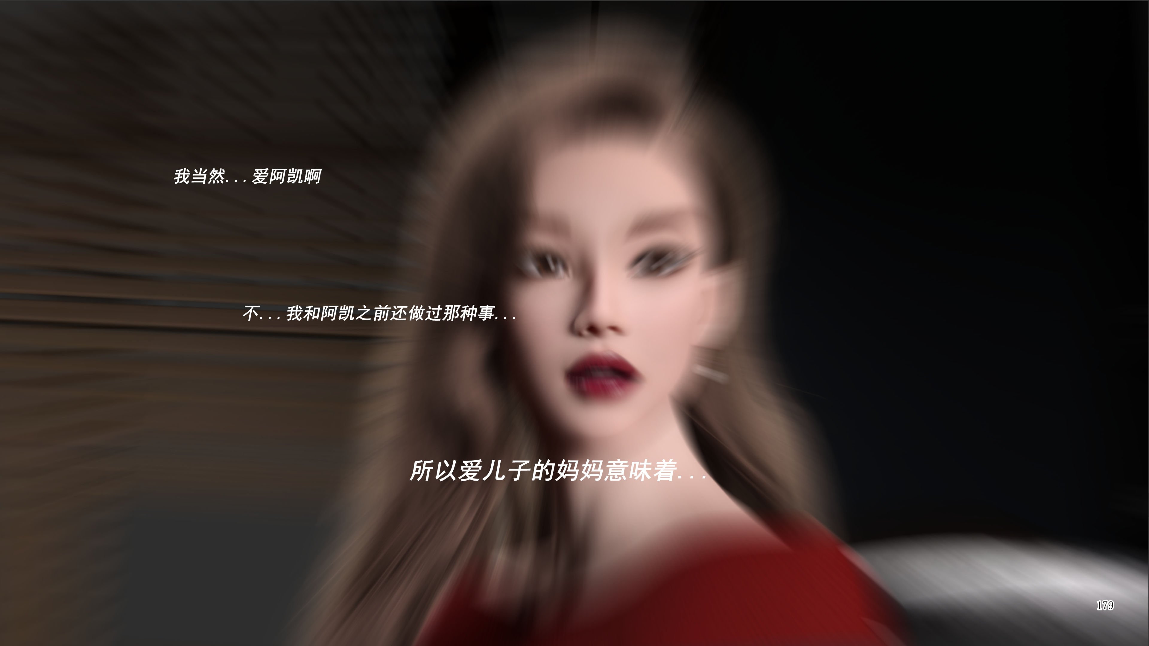 [欲望糖果] 妈妈攻略 3.3-3.4
